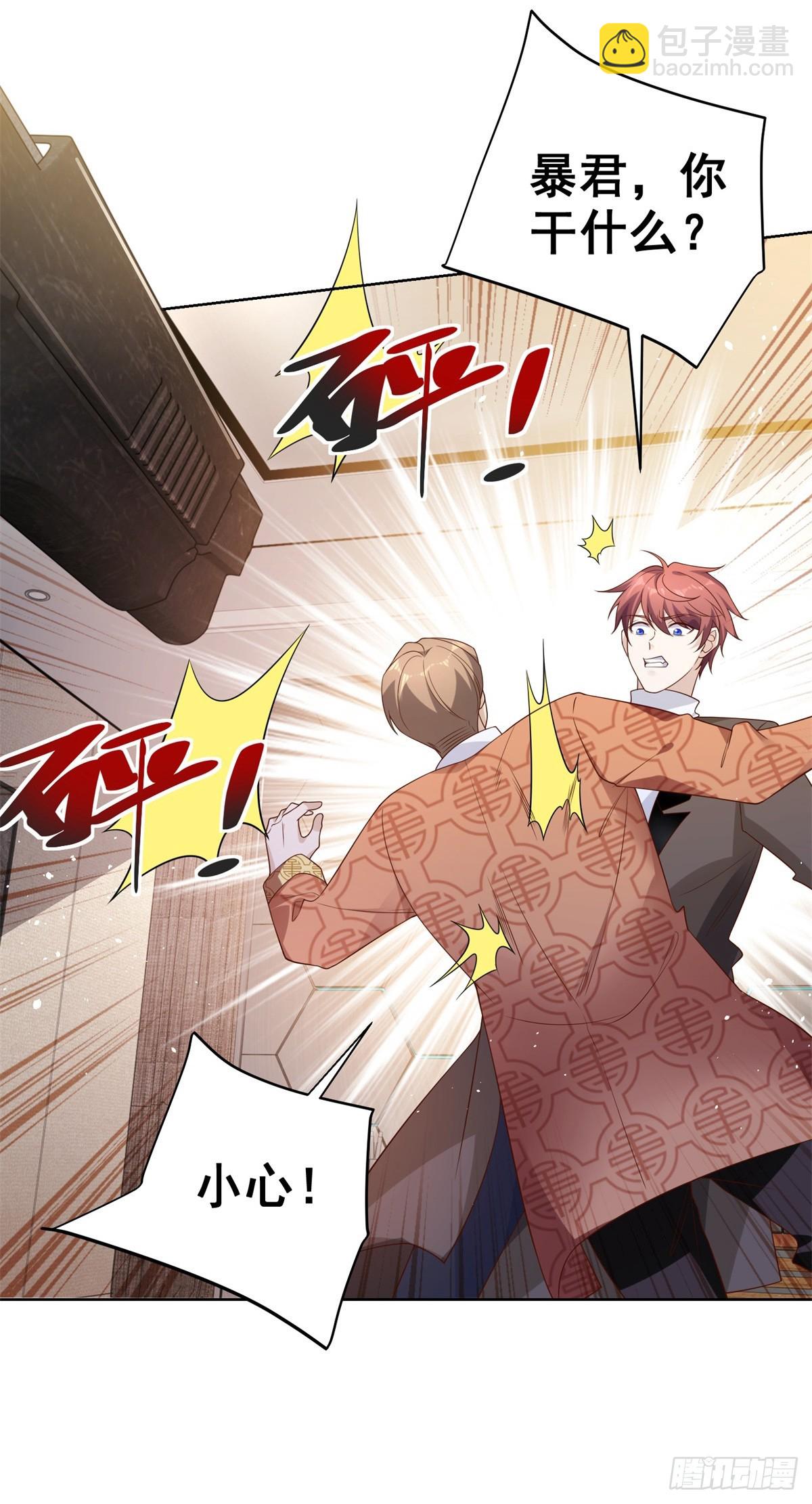 第55话 将计就计-第56话