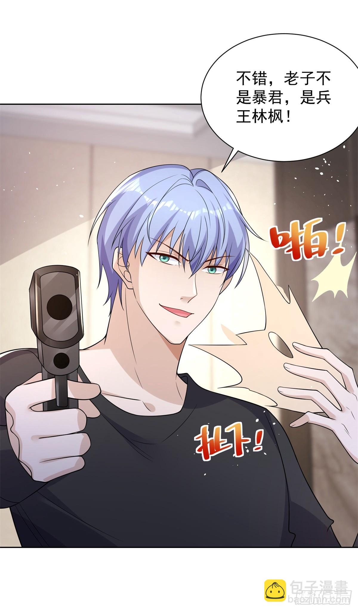 第55话 将计就计-第56话