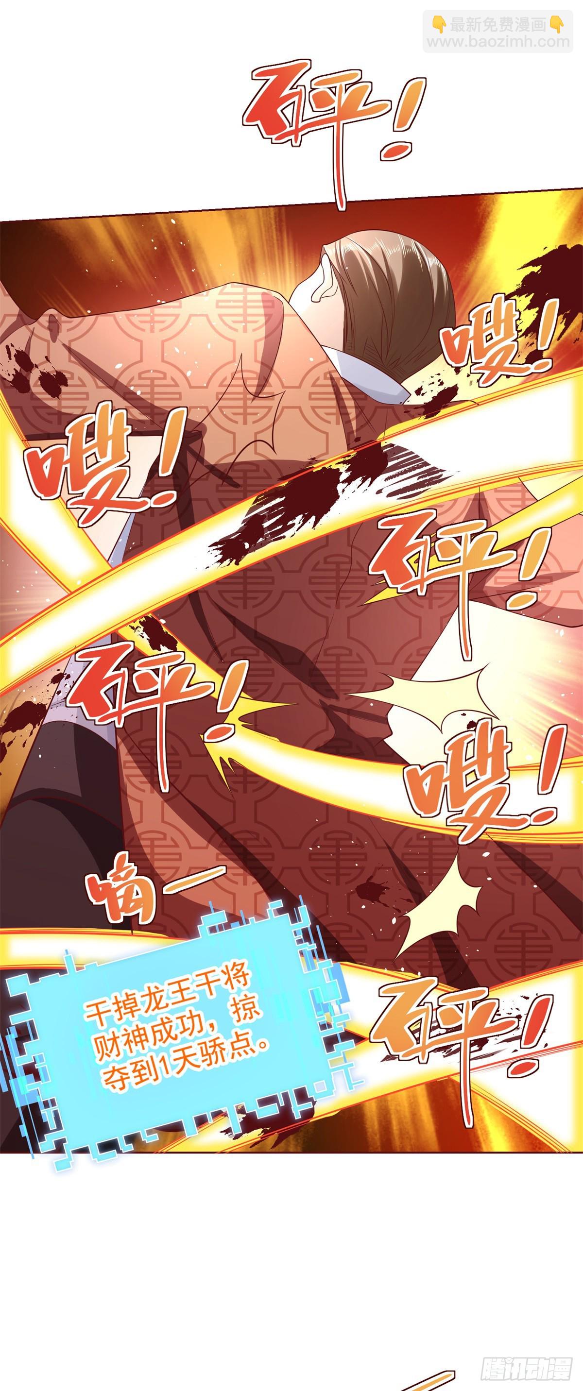 第55话 将计就计-第56话