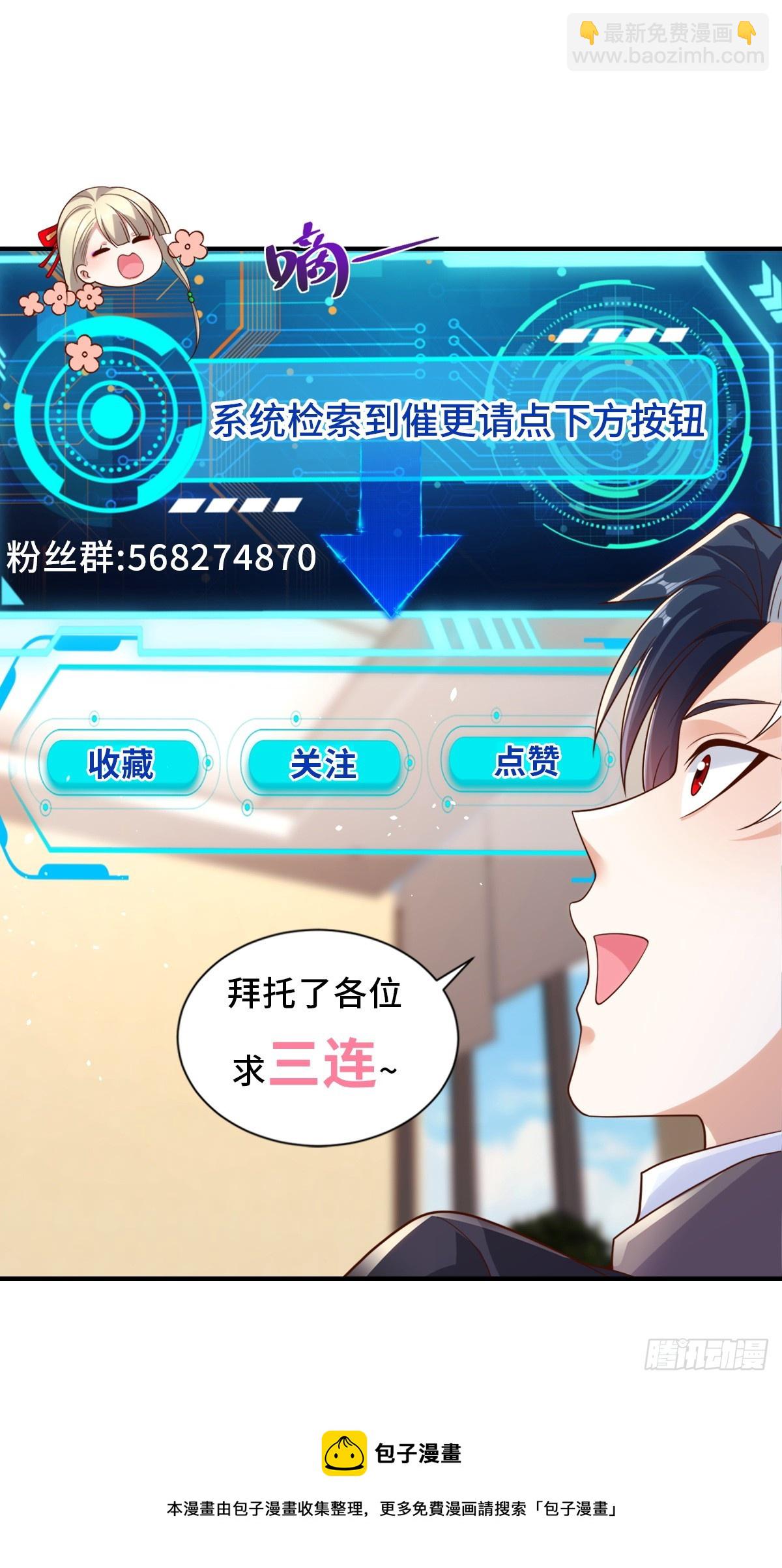 第55话 将计就计-第56话