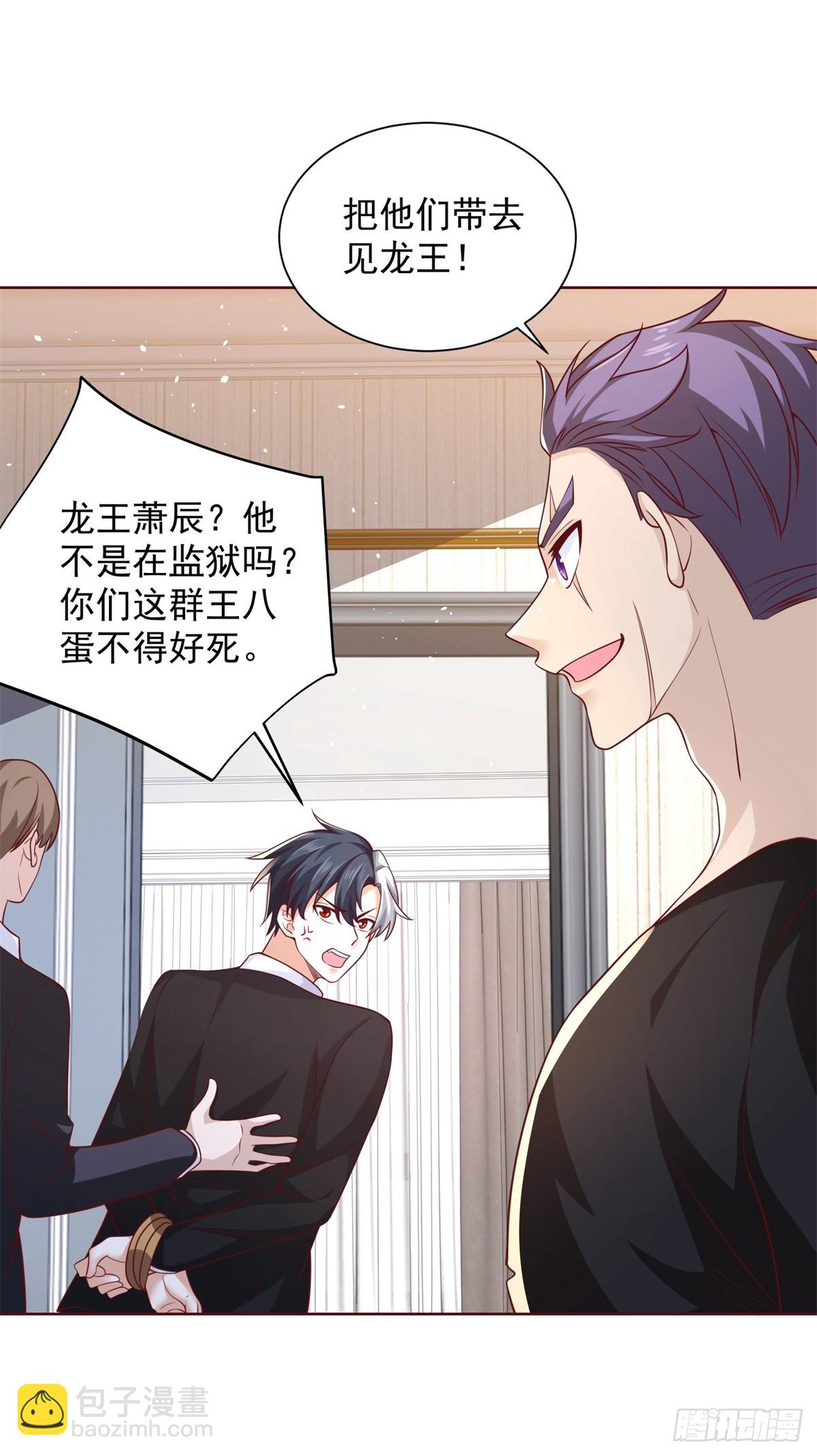 第55话 将计就计-第56话