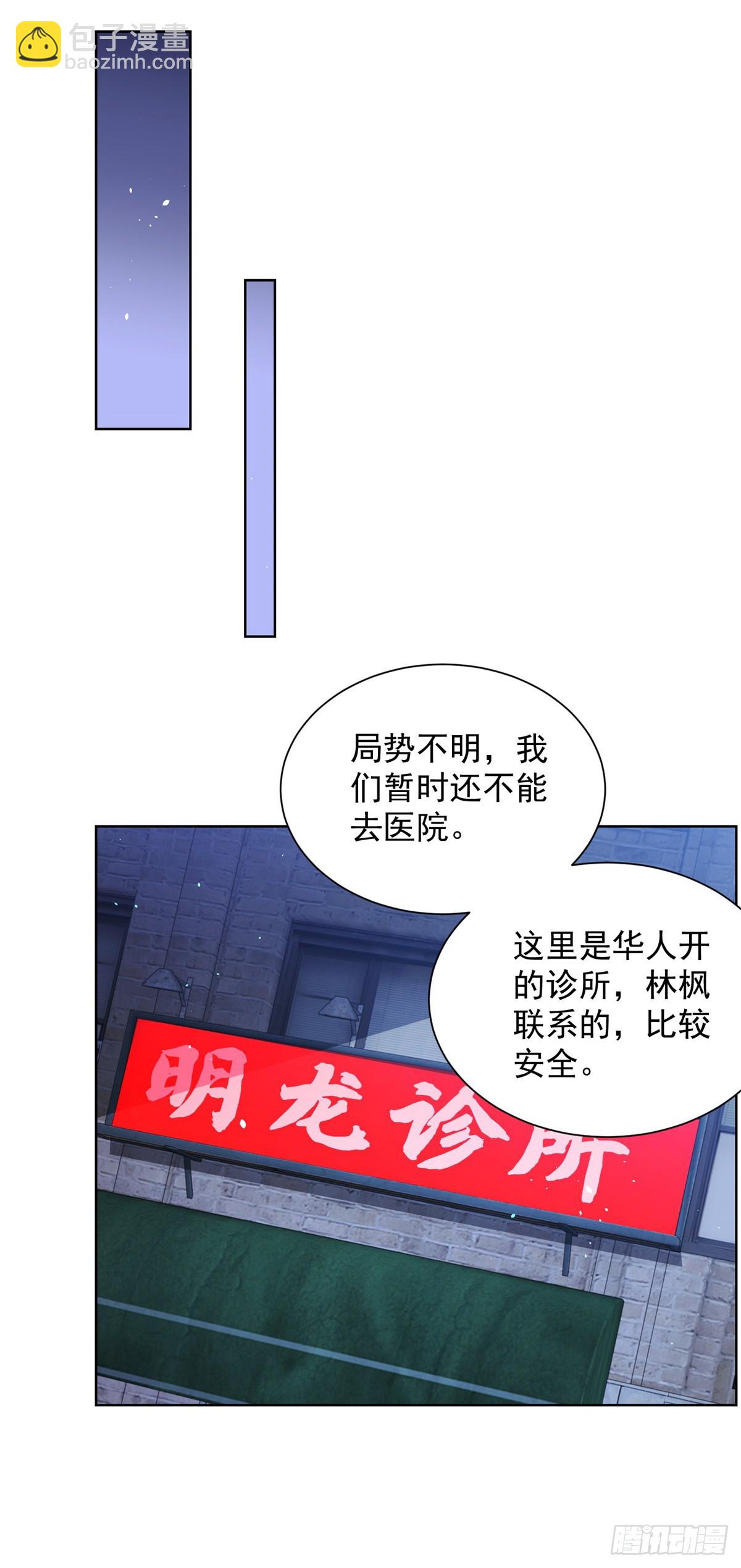 第57话 怜香惜玉-第58话