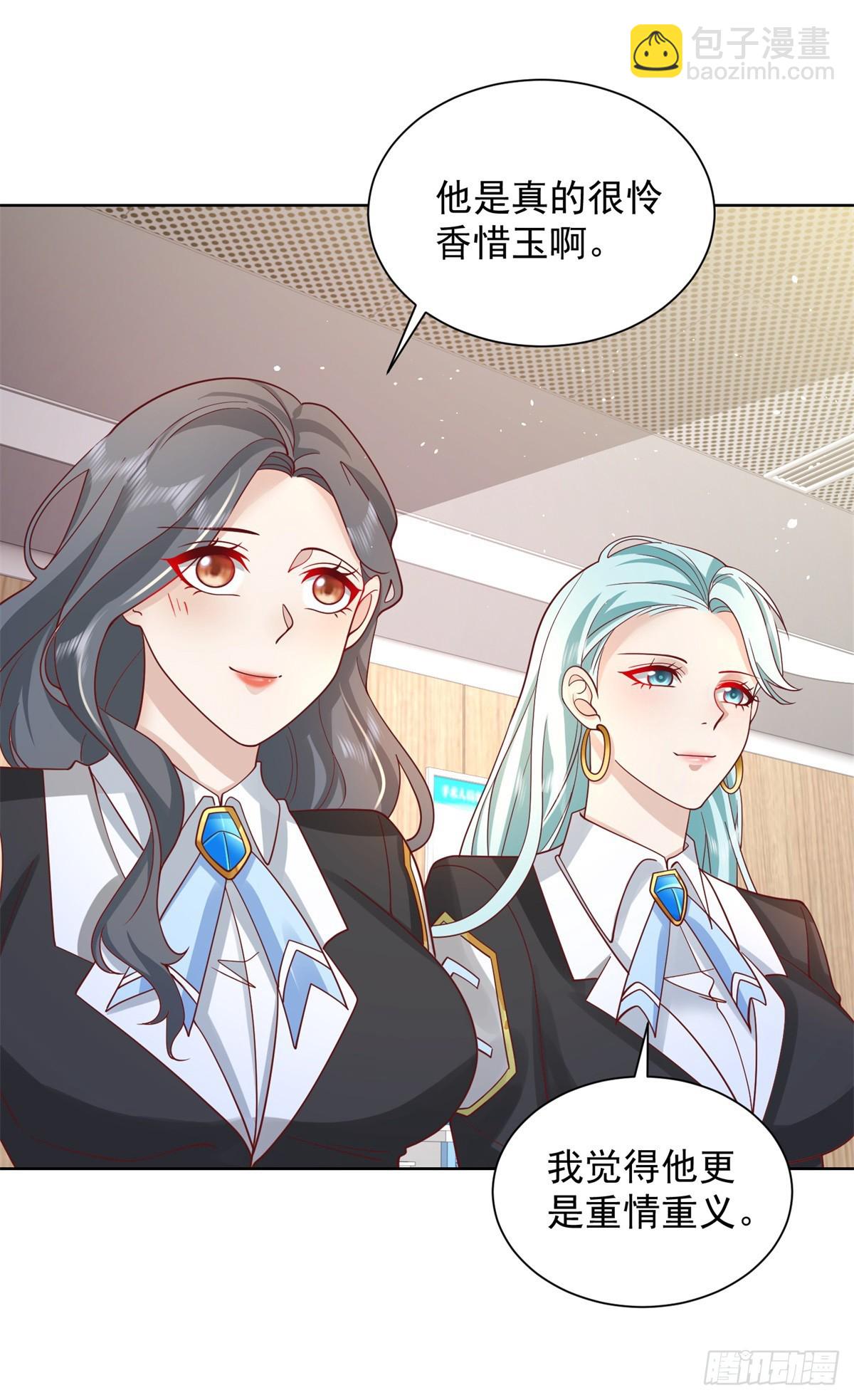 第57话 怜香惜玉-第58话