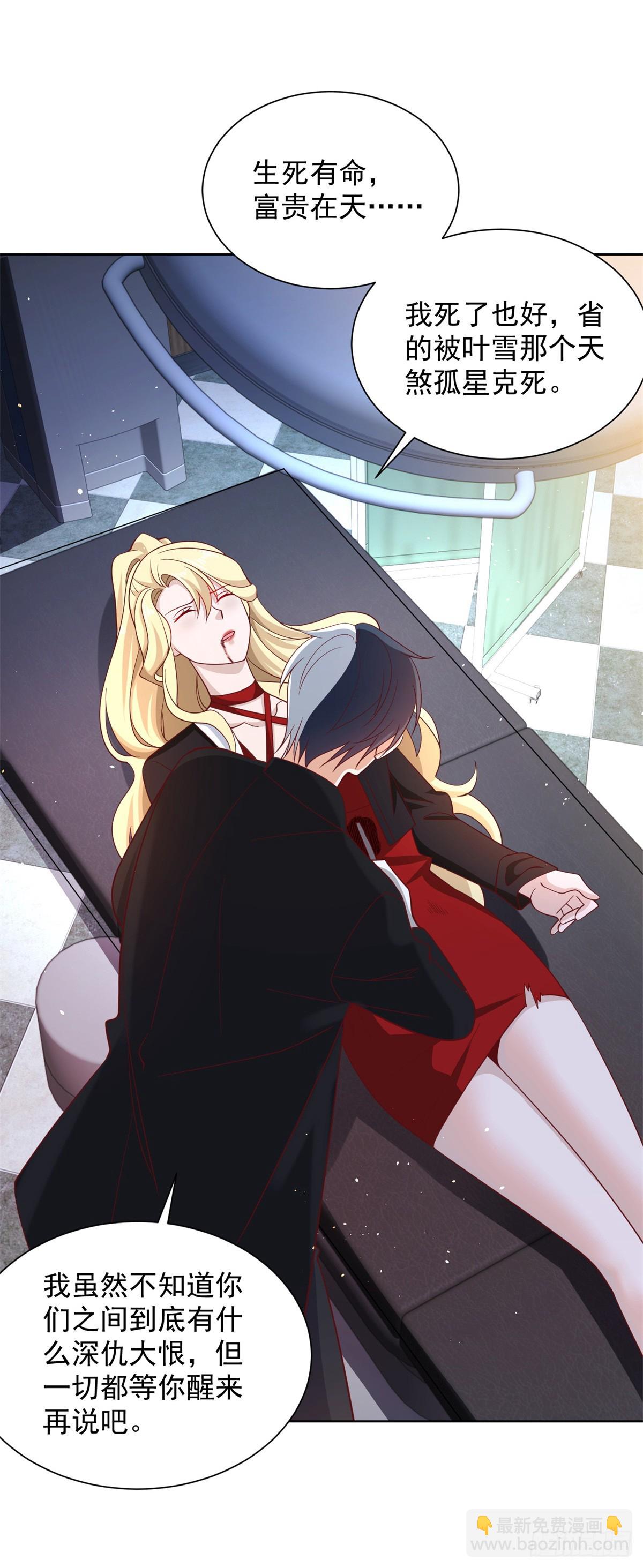 第57话 怜香惜玉-第58话