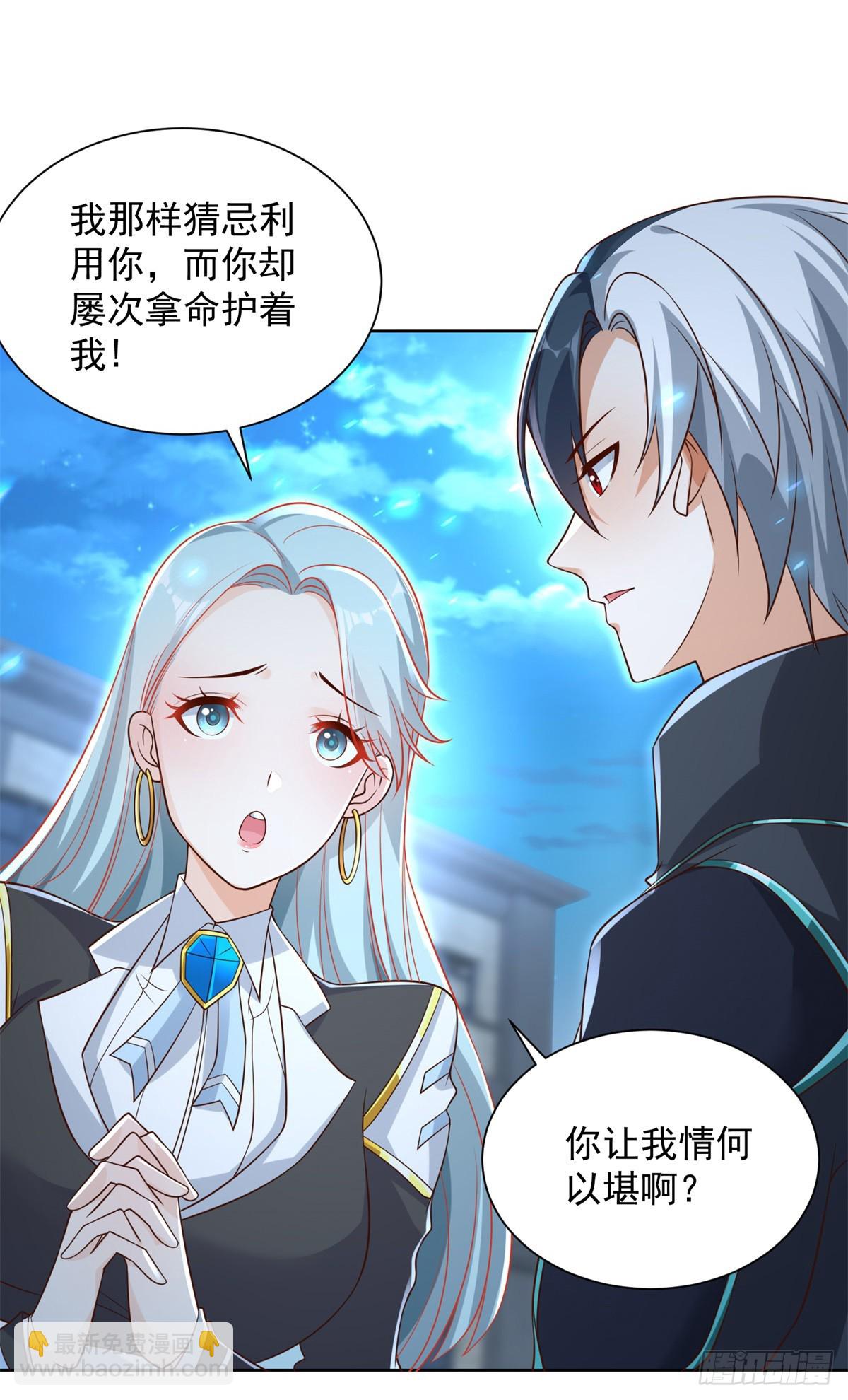 第57话 怜香惜玉-第58话