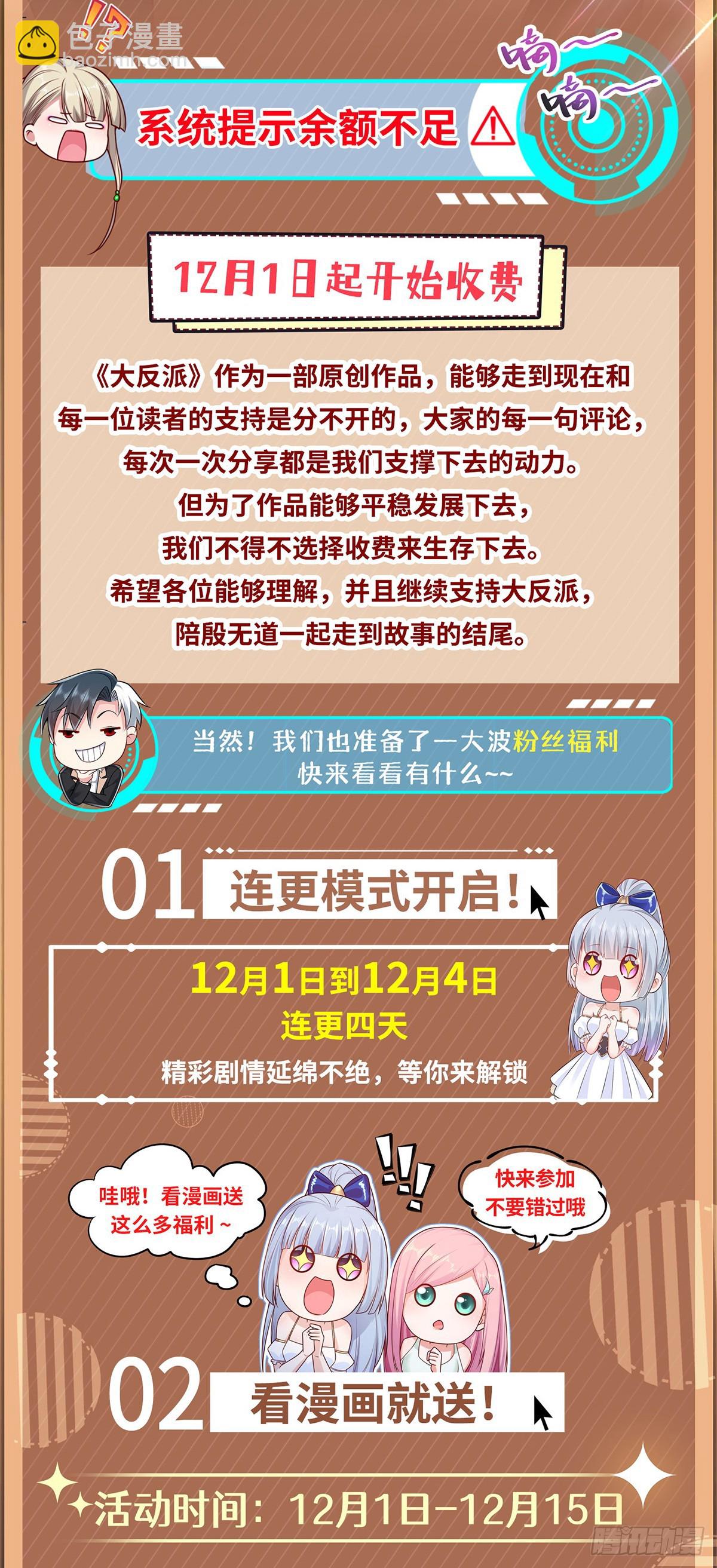 第57话 怜香惜玉-第58话