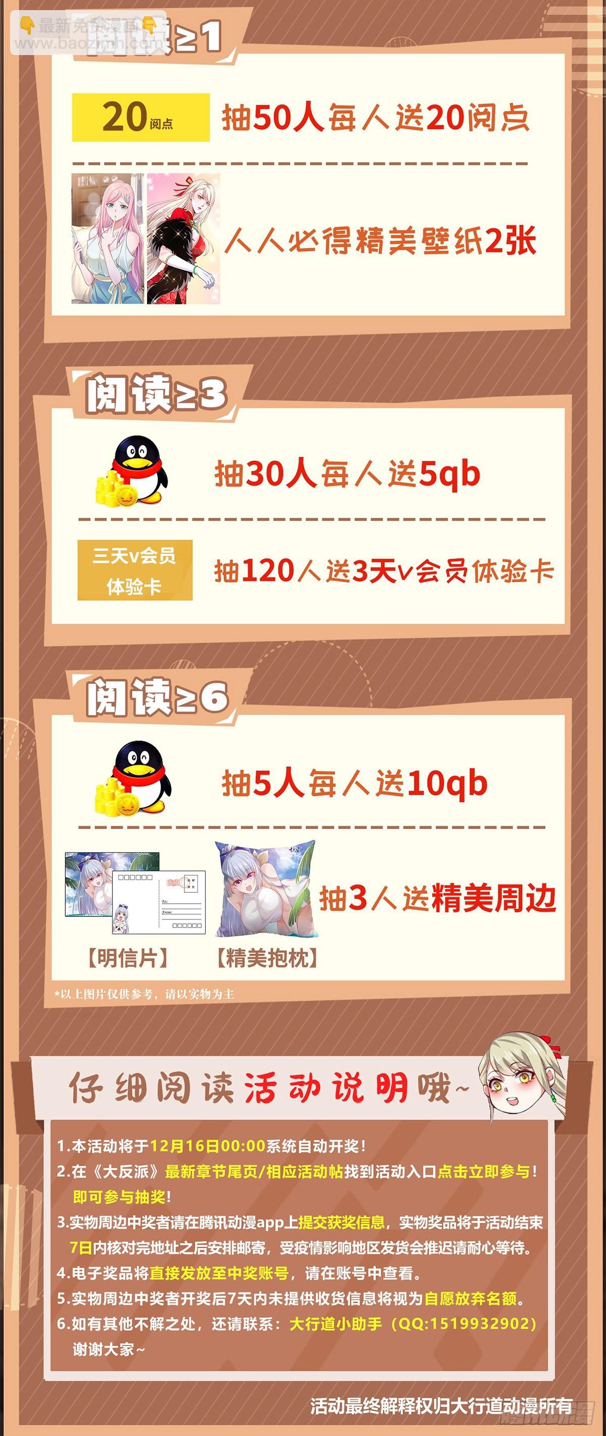 第57话 怜香惜玉-第58话