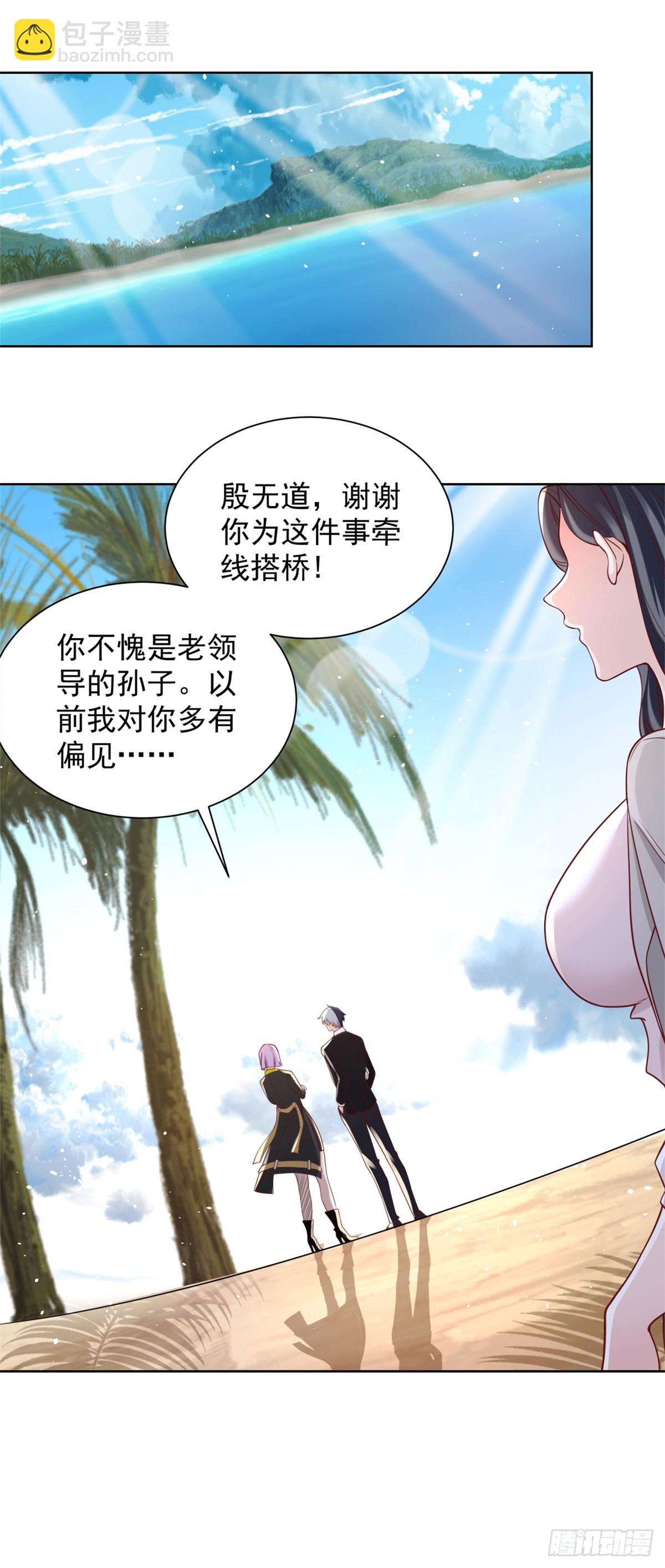 第59话 搞掂朱雀-第60话