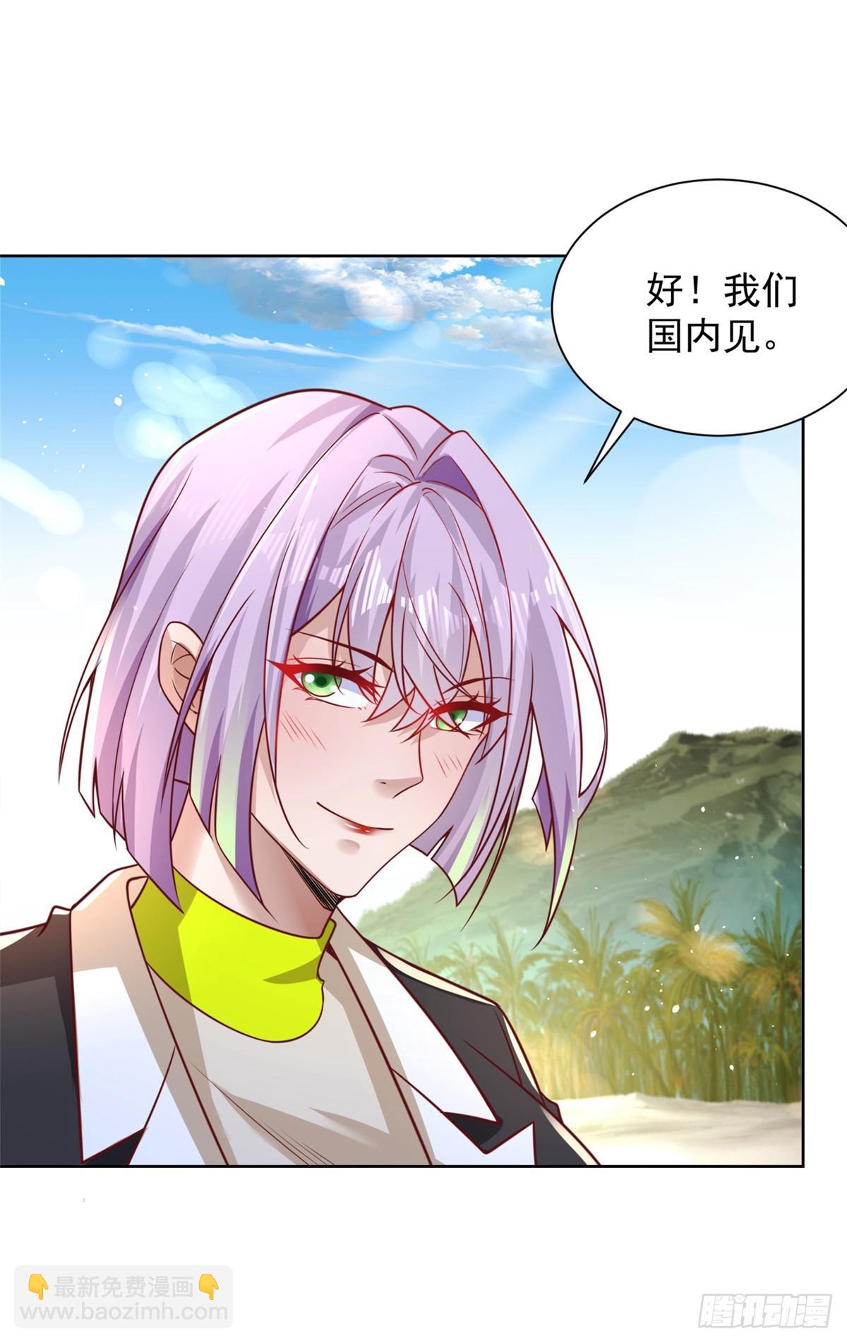 第59话 搞掂朱雀-第60话