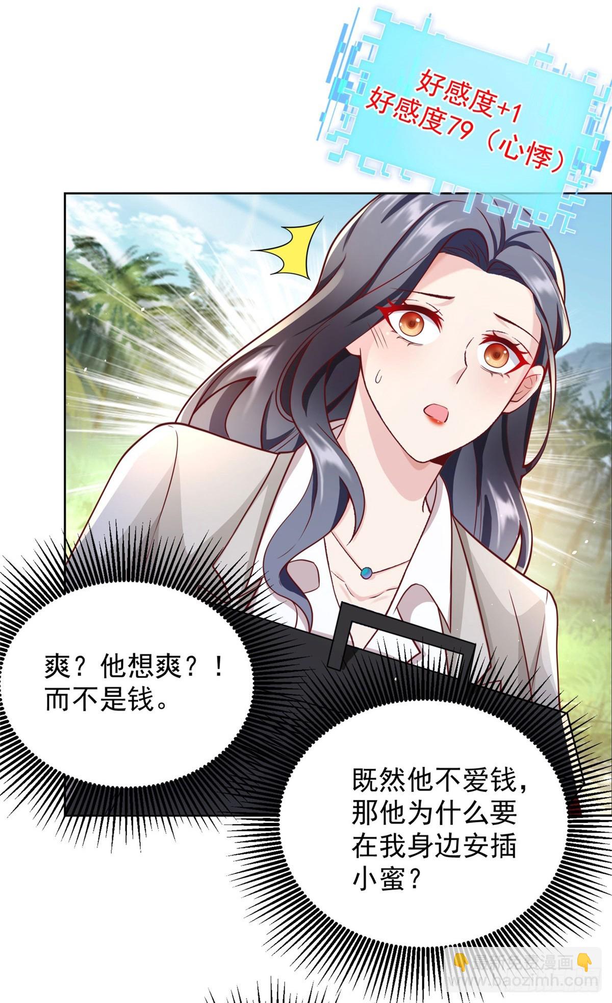 第59话 搞掂朱雀-第60话