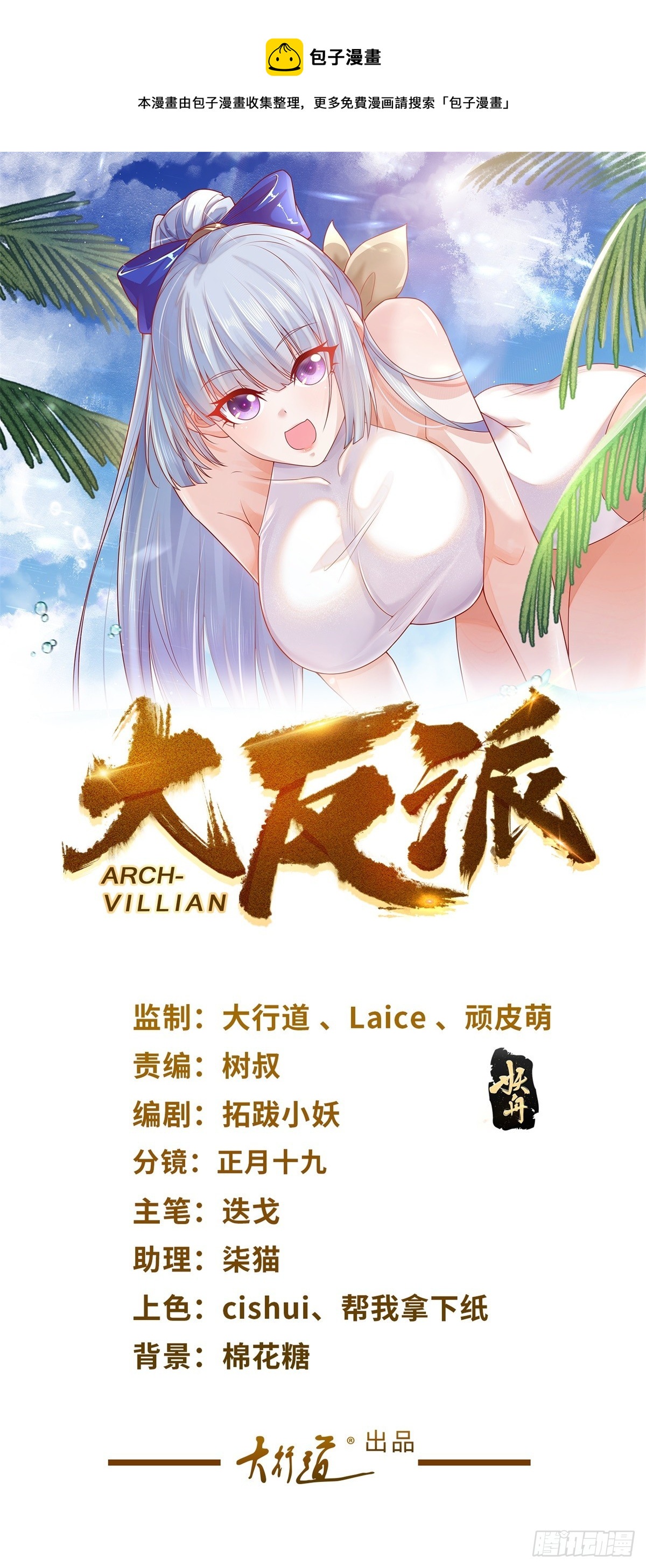 第61话 林枫的春天-第62话