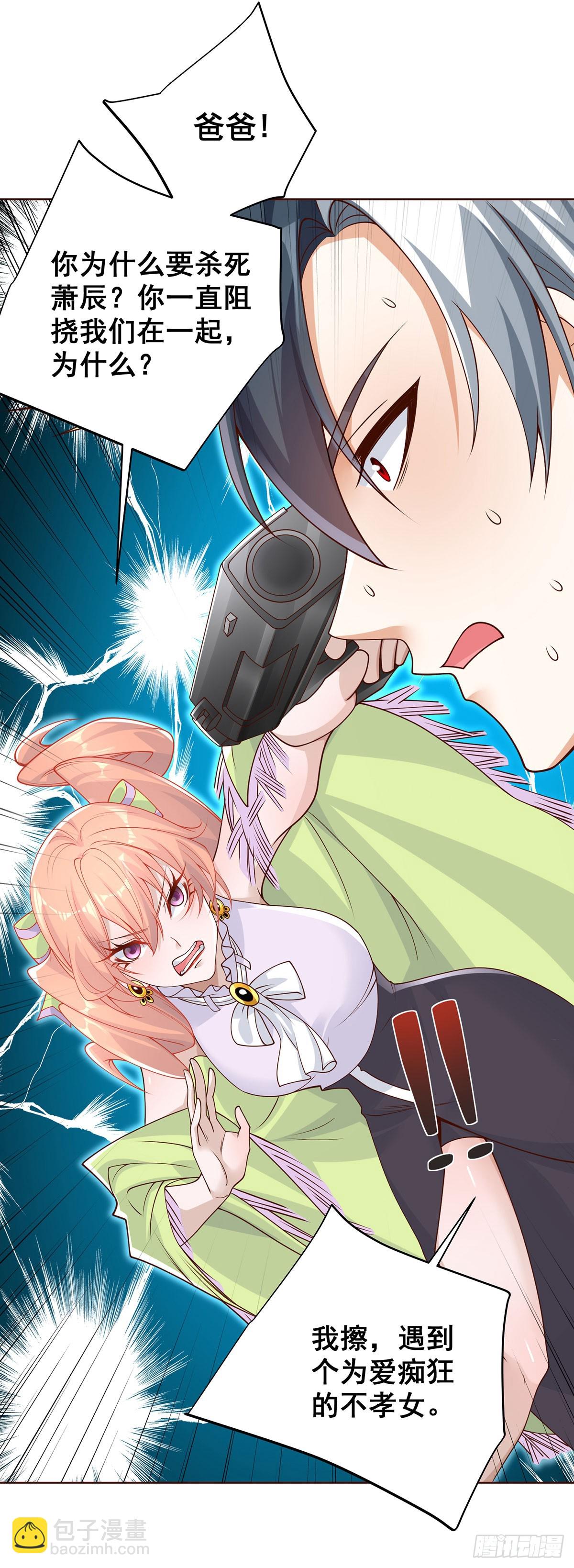 第61话 林枫的春天-第62话