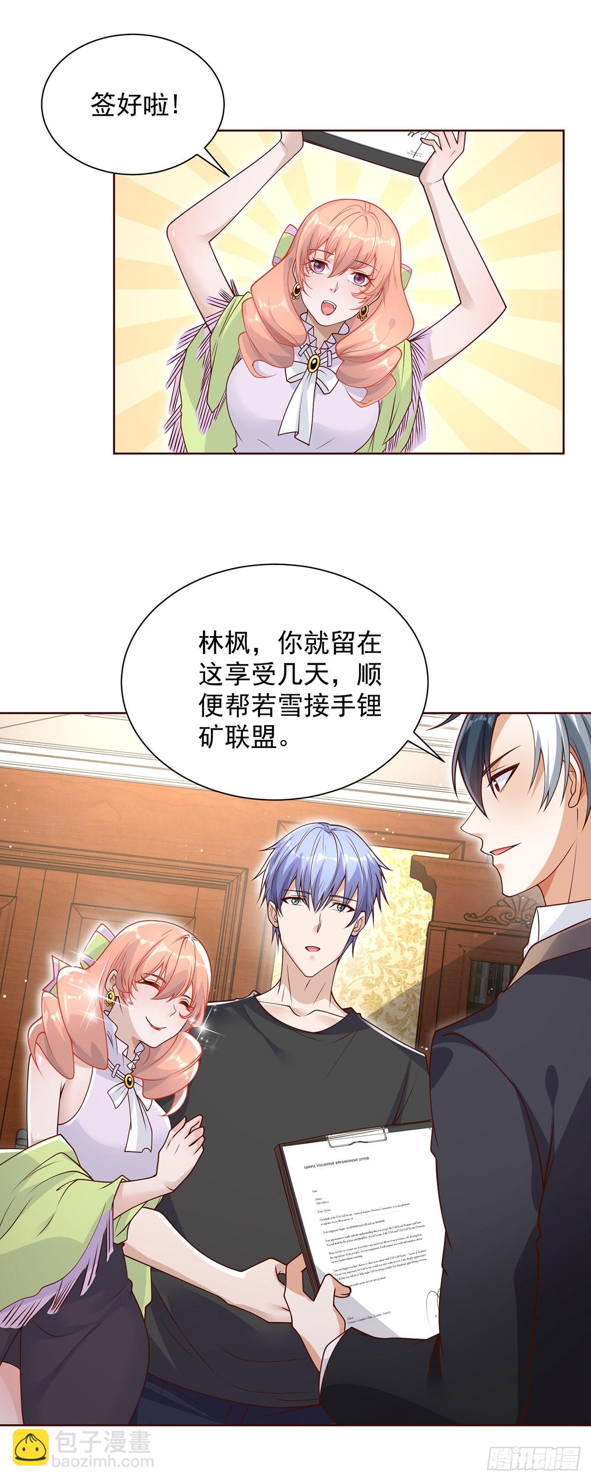 第61话 林枫的春天-第62话