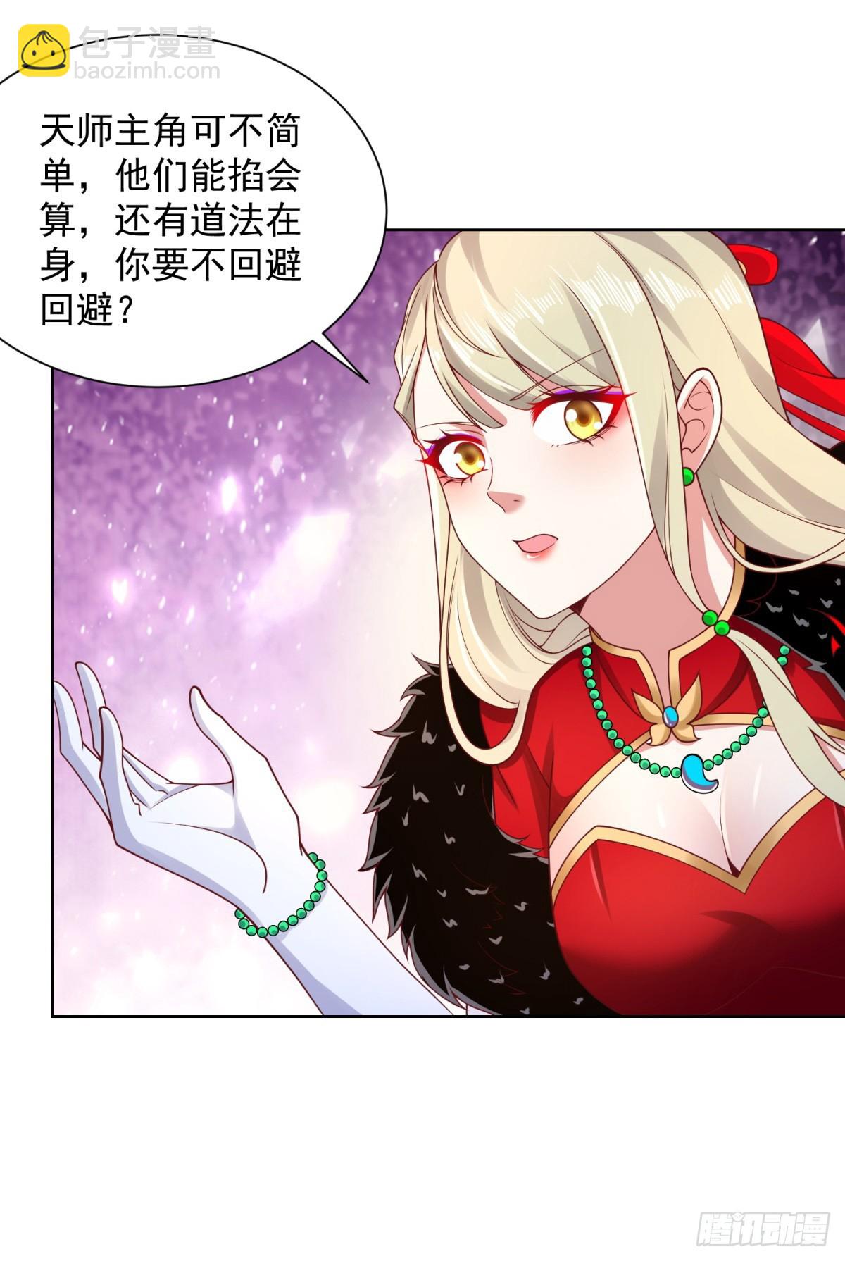 第63话 荒Y无道-第64话