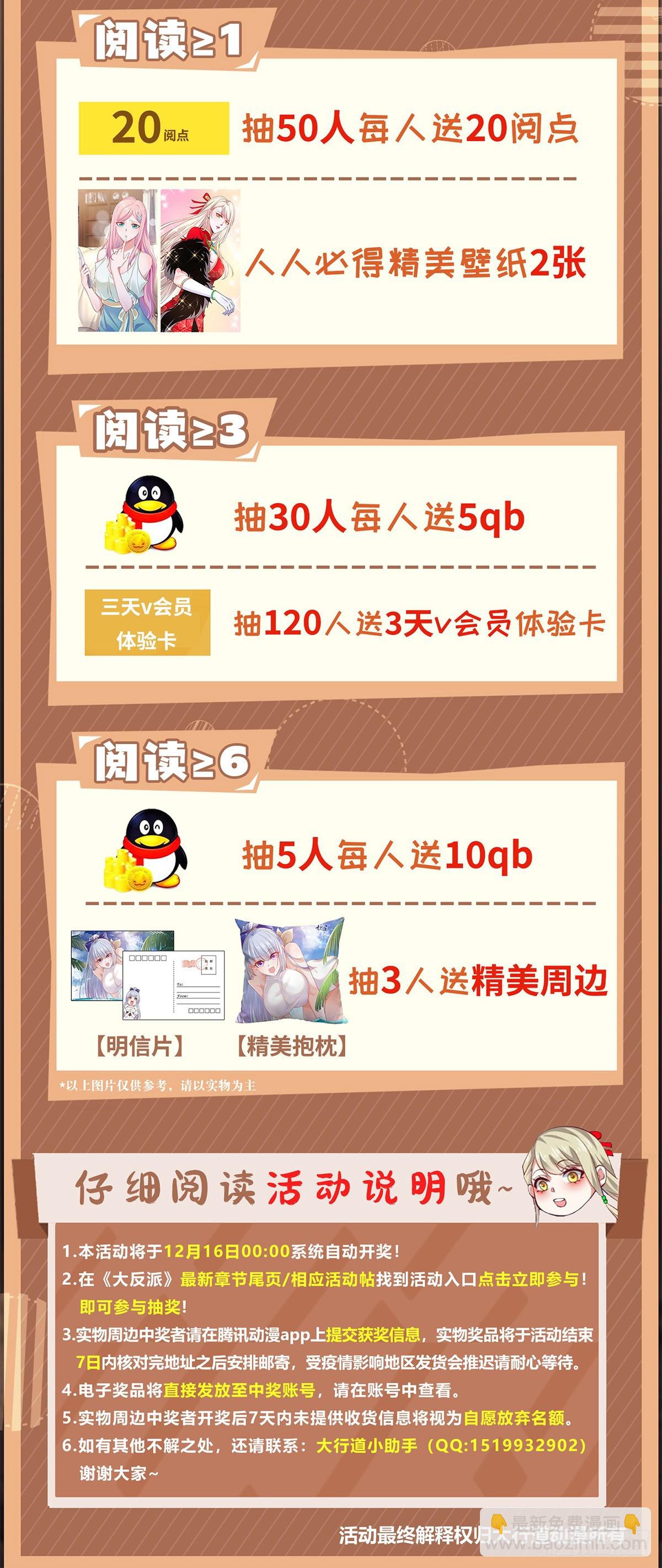 第63话 荒Y无道-第64话