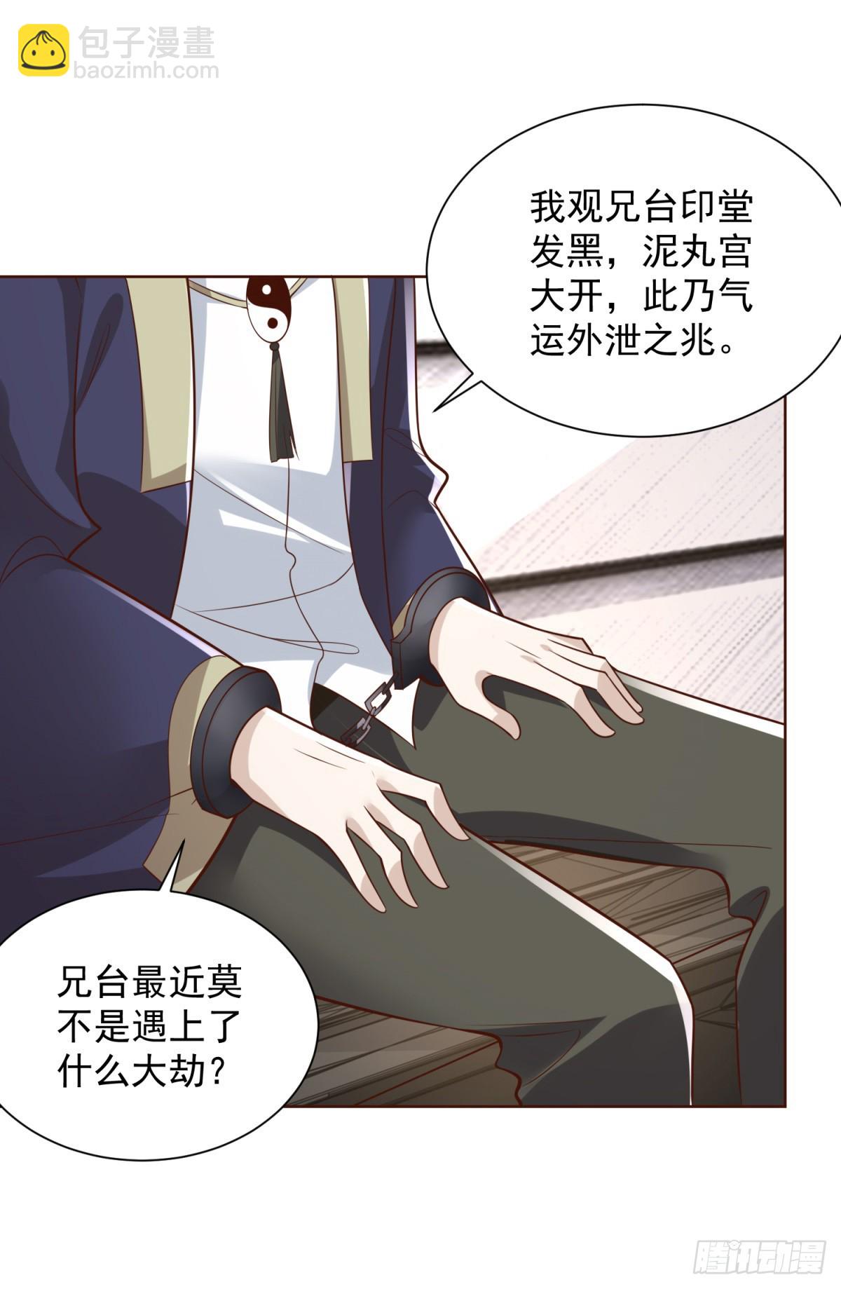第63话 荒Y无道-第64话
