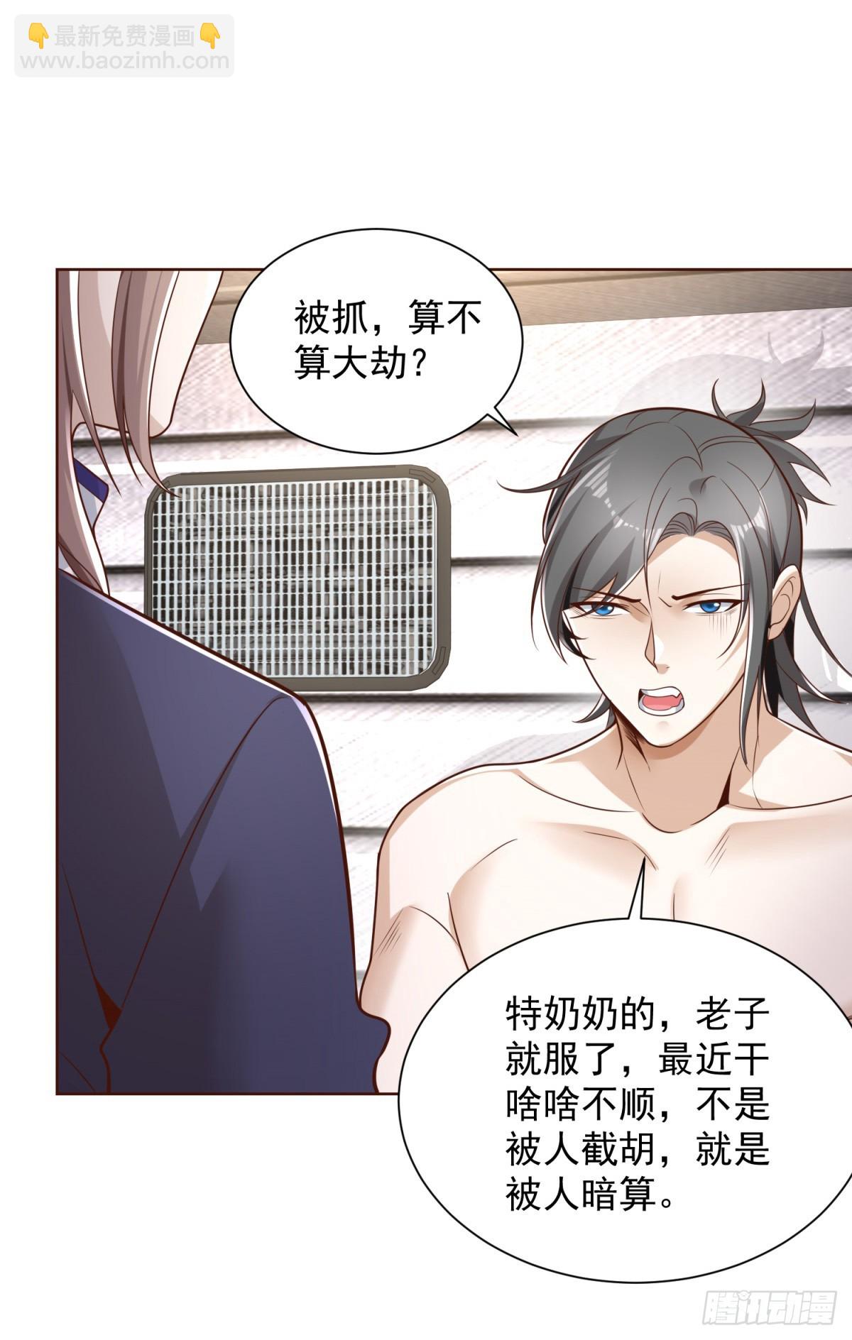 第63话 荒Y无道-第64话