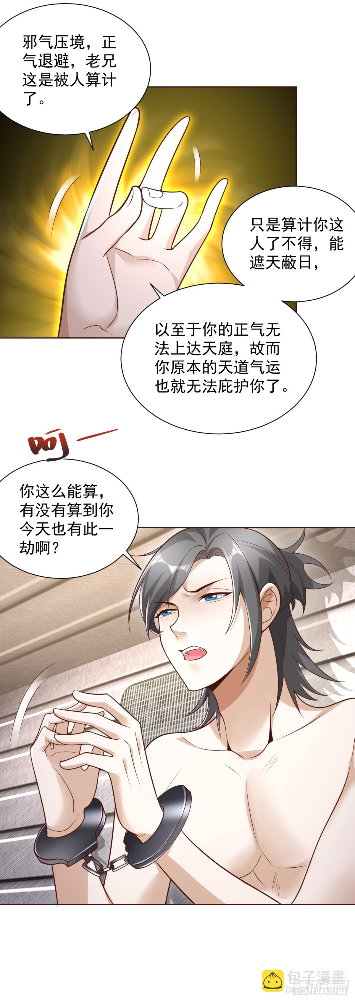 第63话 荒Y无道-第64话