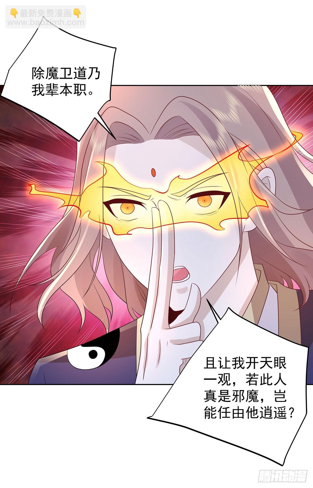 第65话 八部天龙-第66话