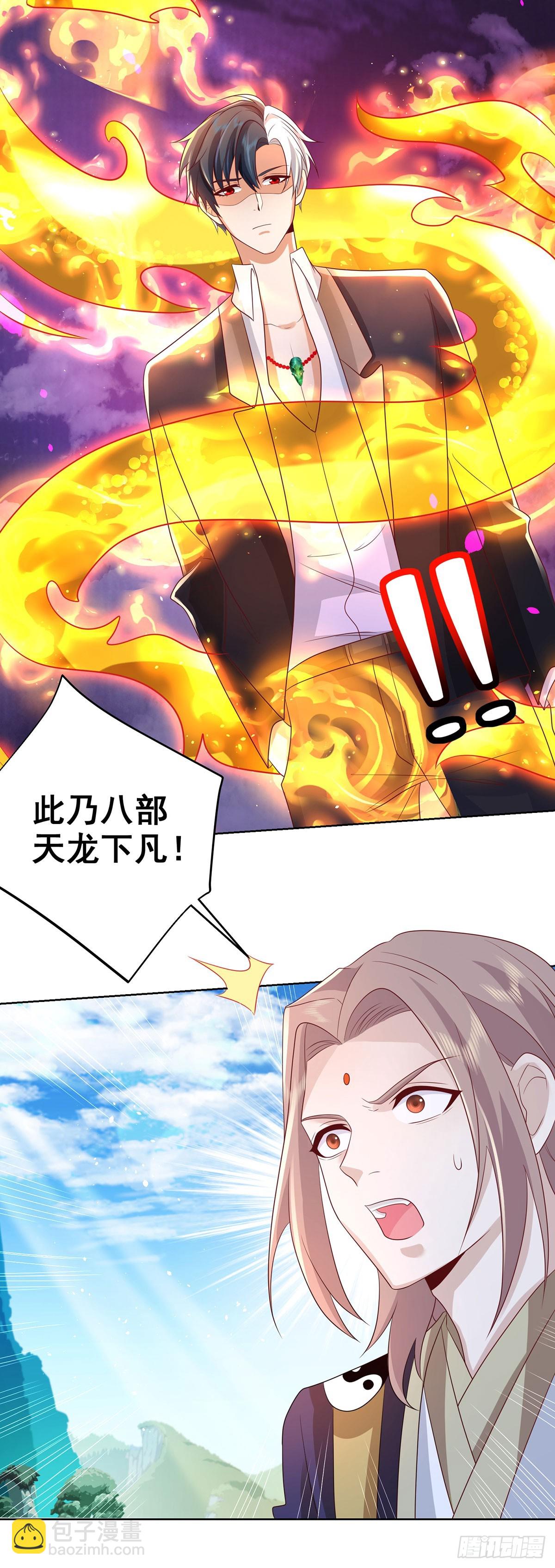 第65话 八部天龙-第66话