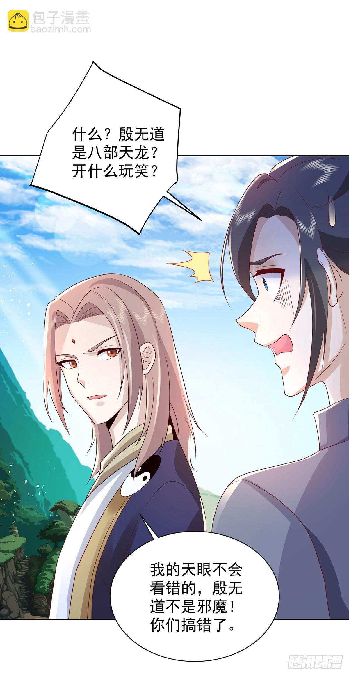 第65话 八部天龙-第66话