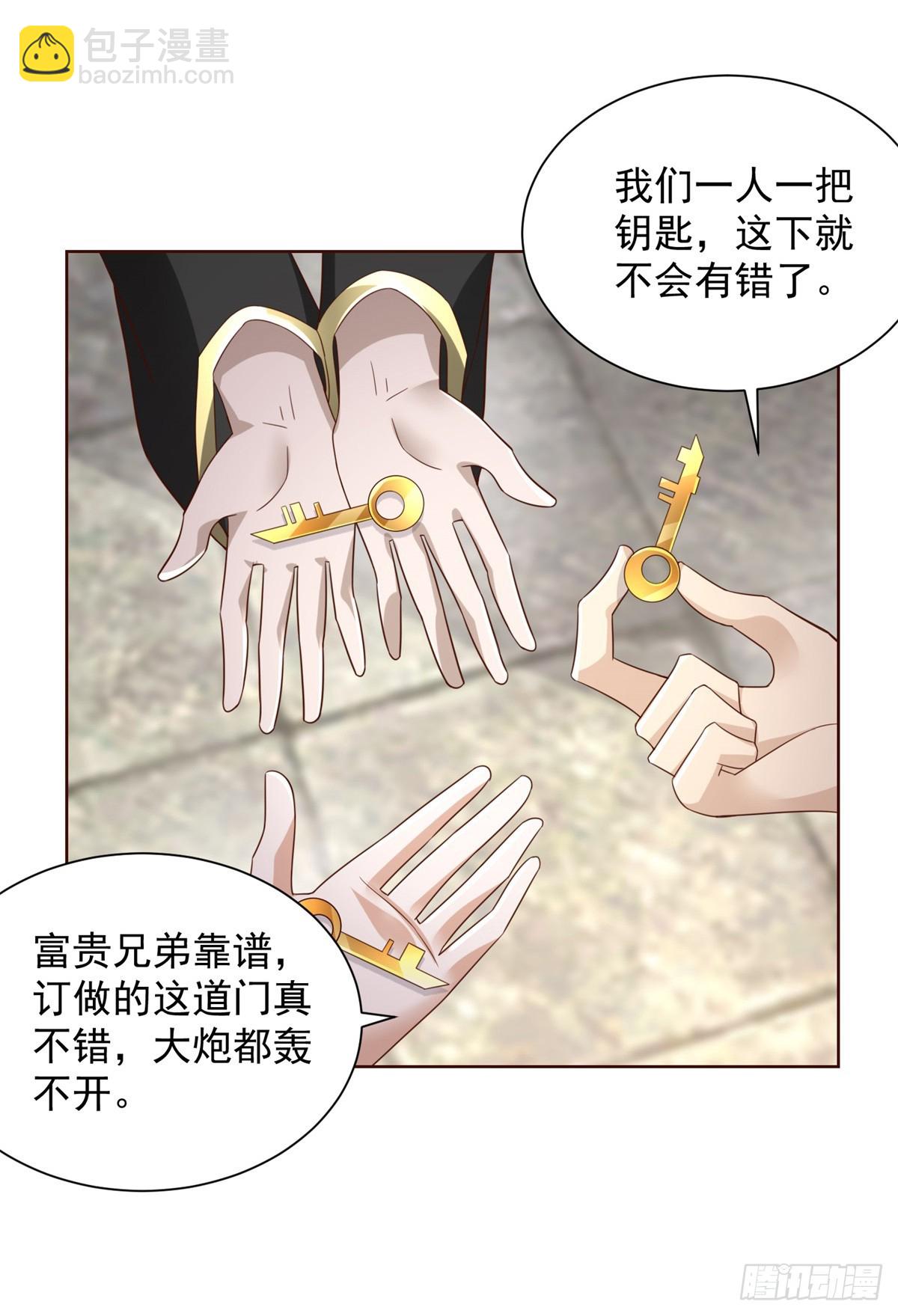 第67话 陈年往事-第68话