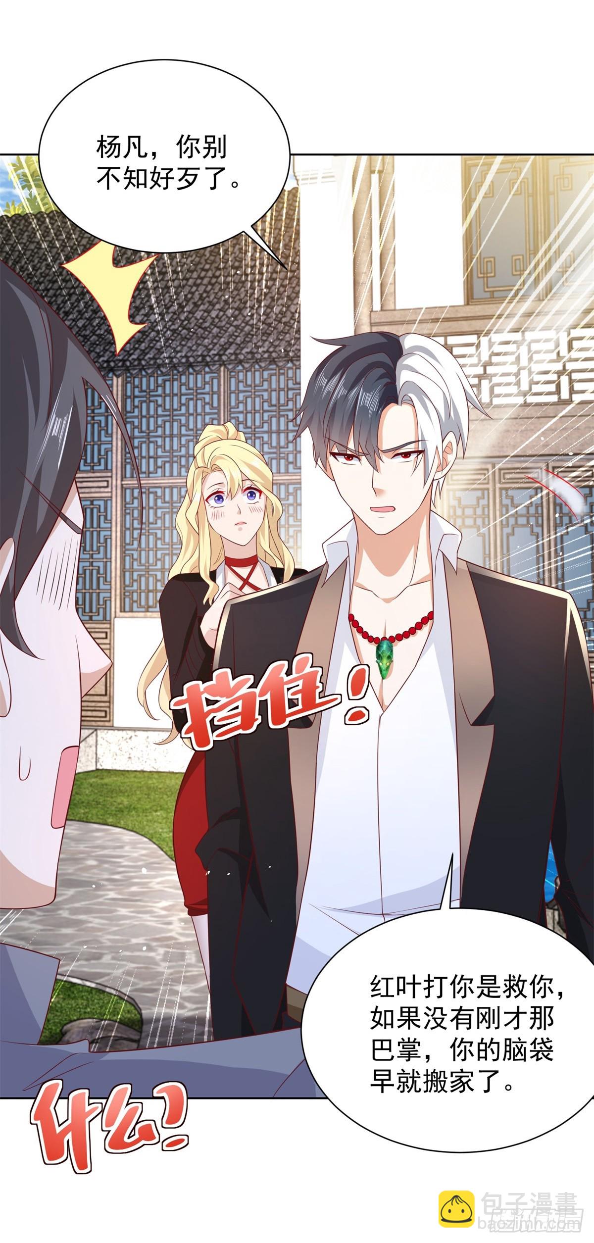 第69话 地下皇帝-第70话