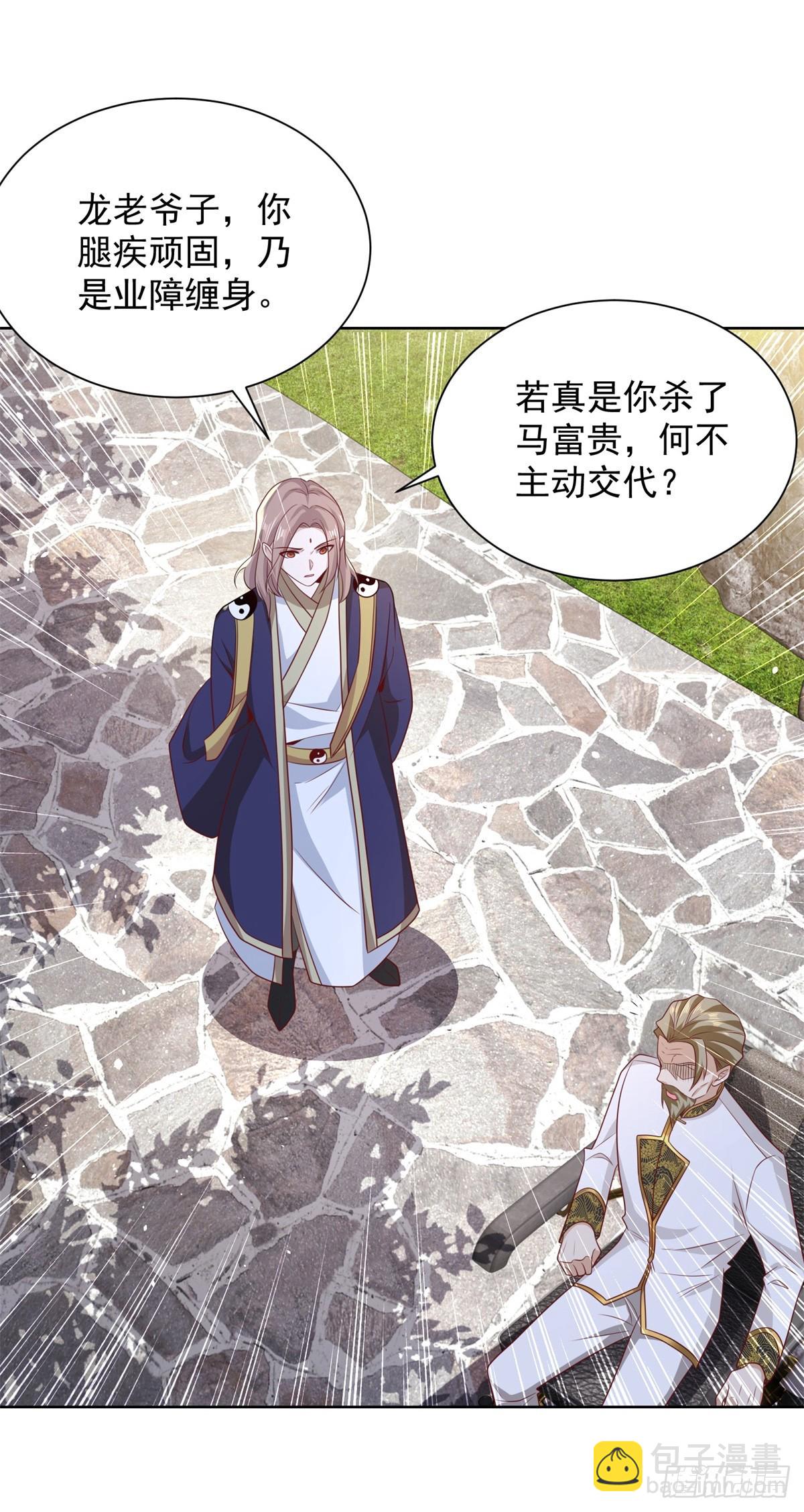 第69话 地下皇帝-第70话