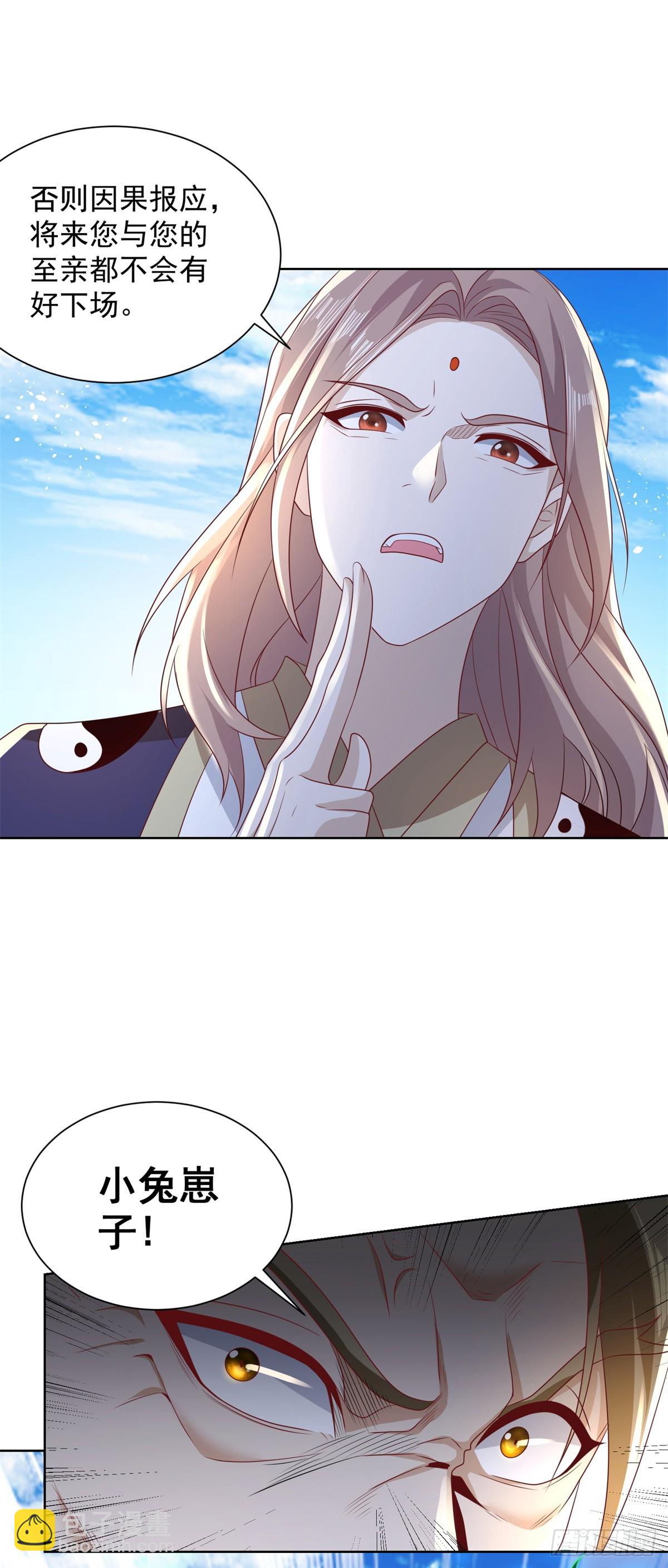 第69话 地下皇帝-第70话