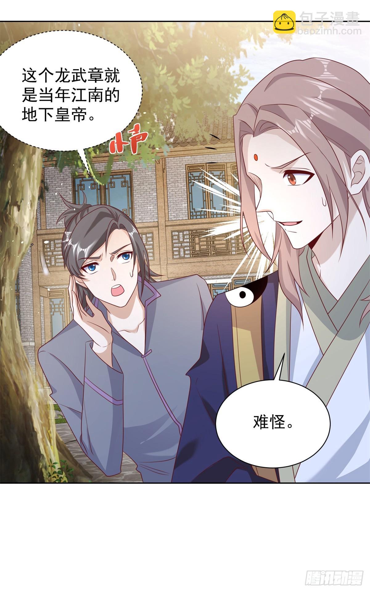第69话 地下皇帝-第70话