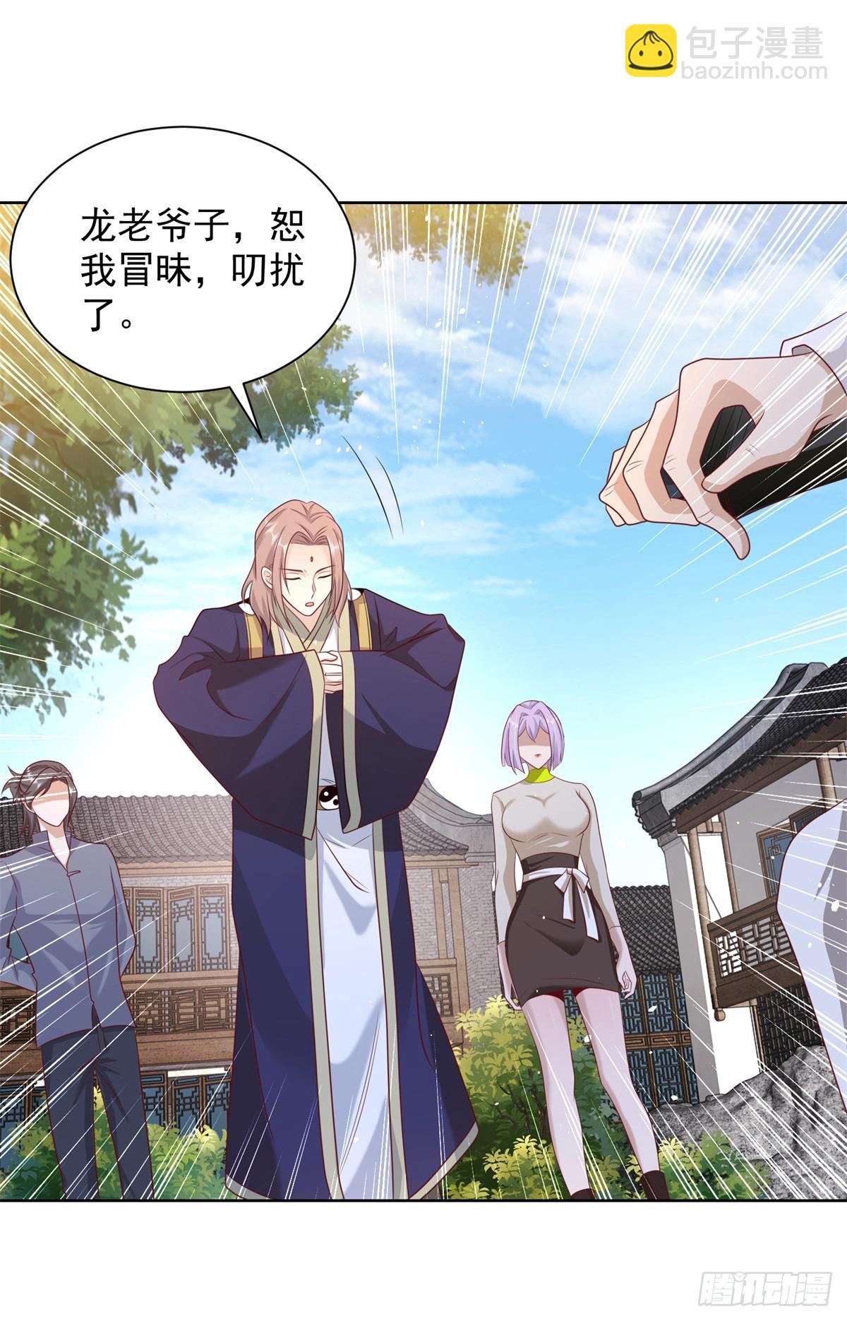 第69话 地下皇帝-第70话