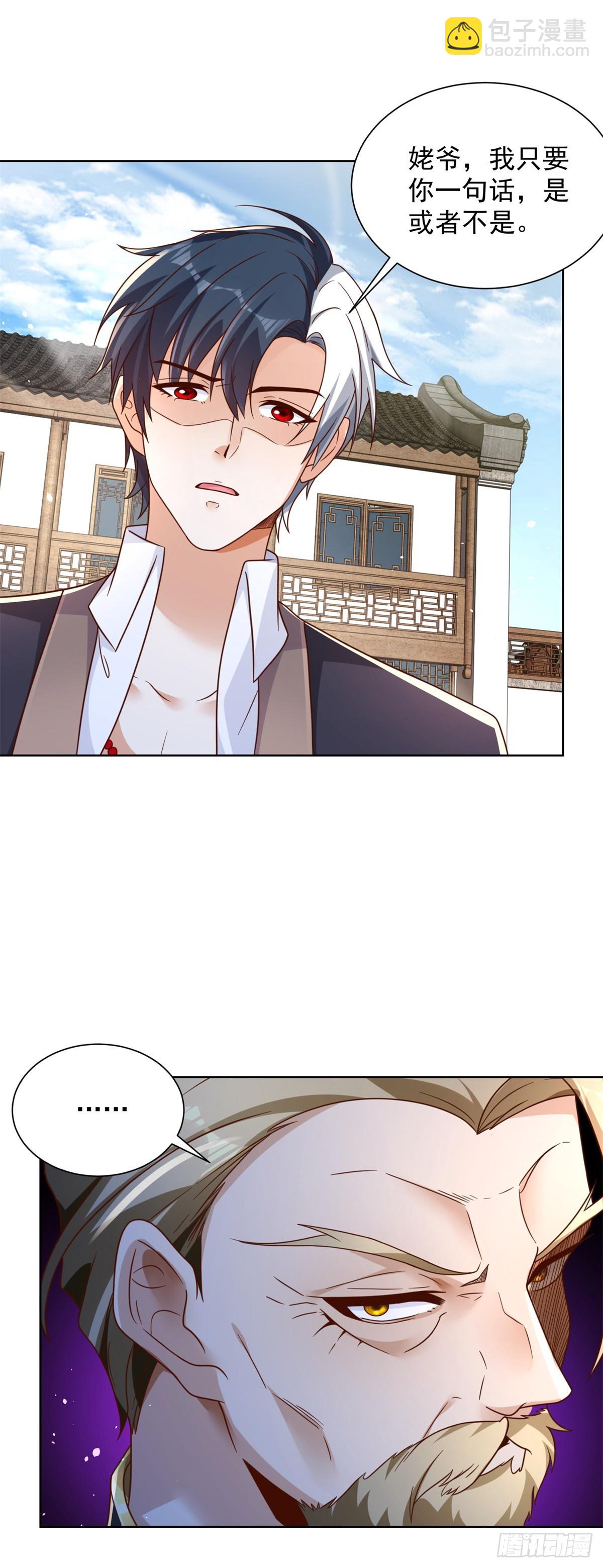 第69话 地下皇帝-第70话