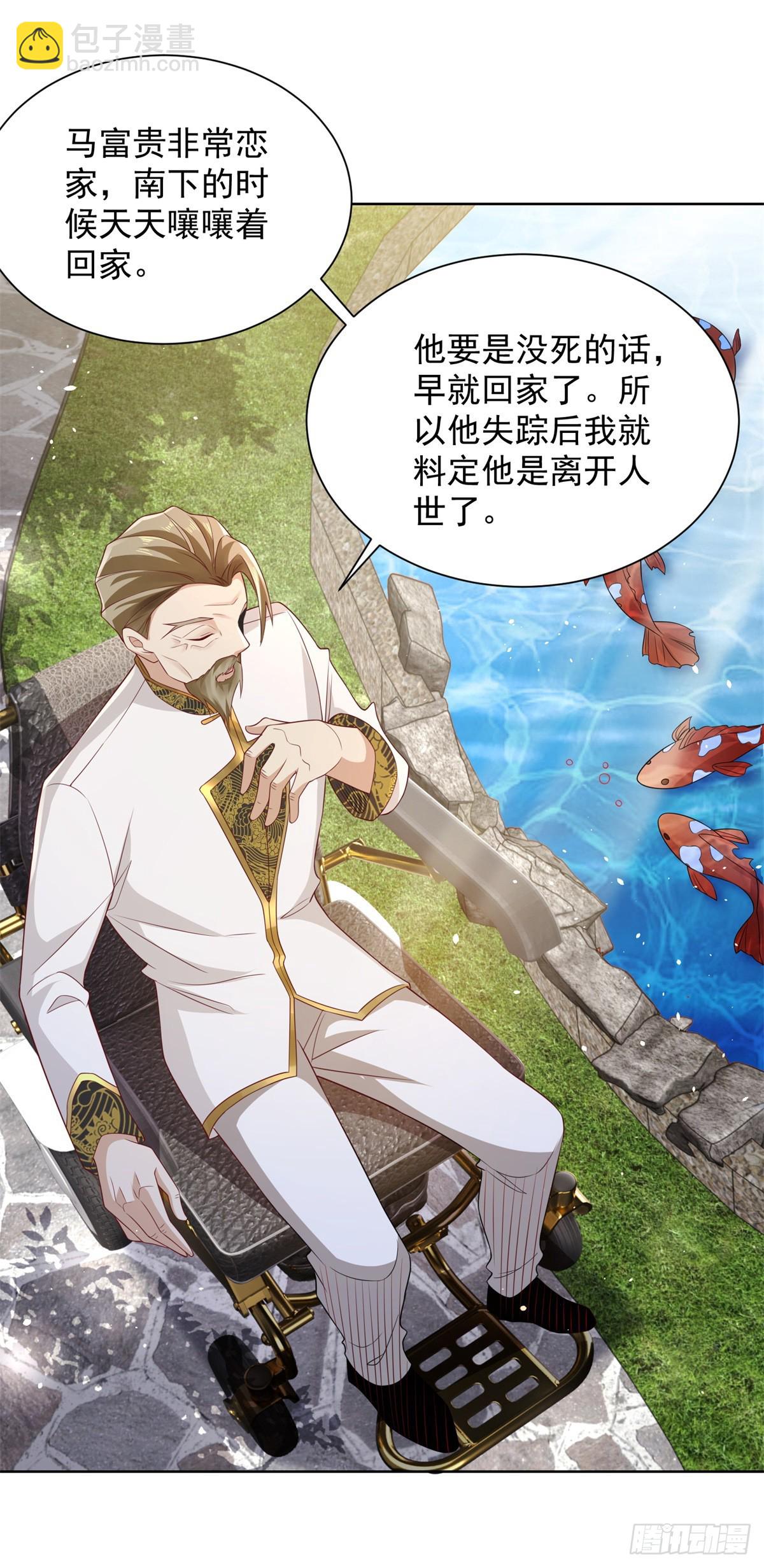 第69话 地下皇帝-第70话