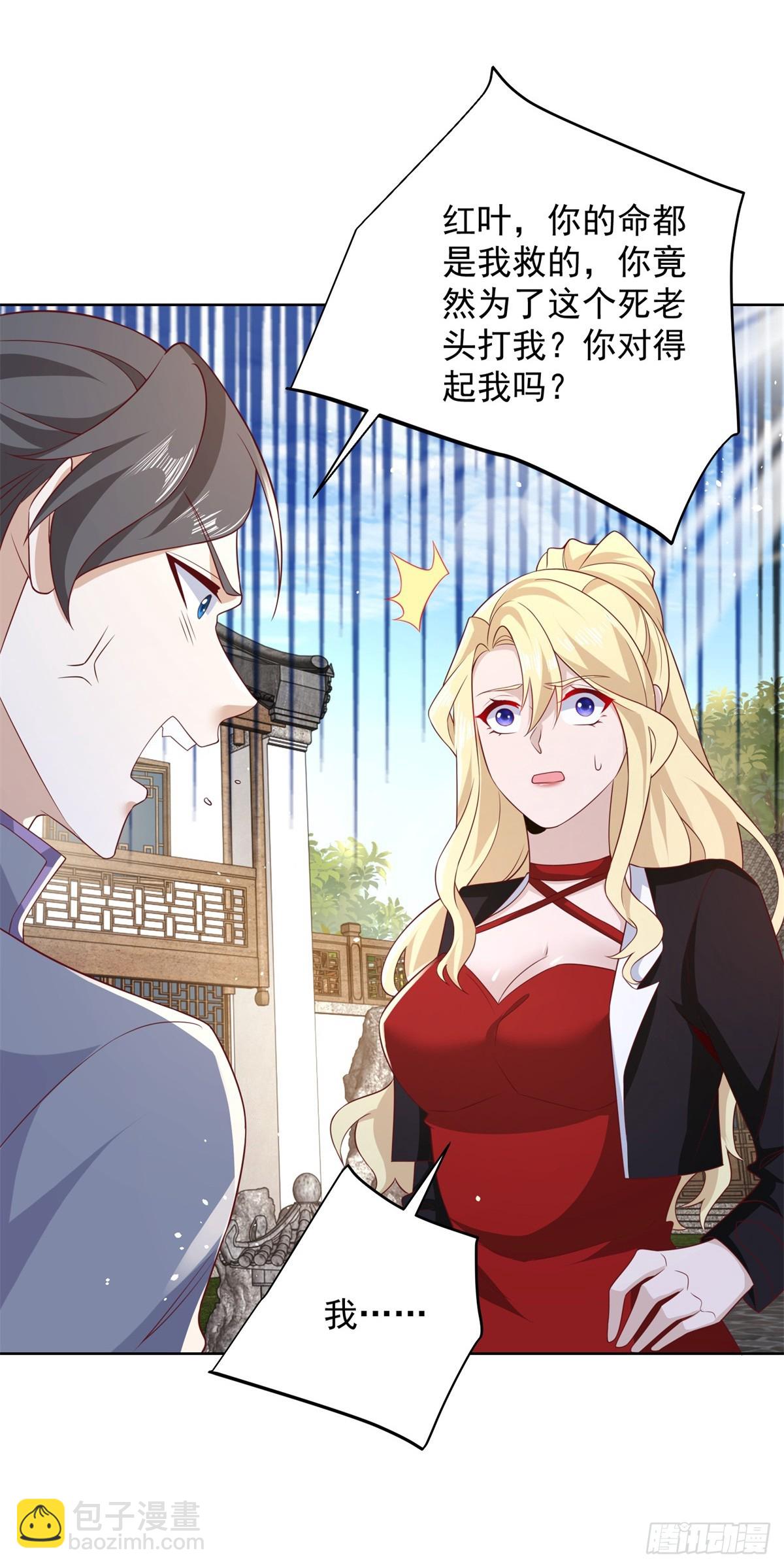 第69话 地下皇帝-第70话