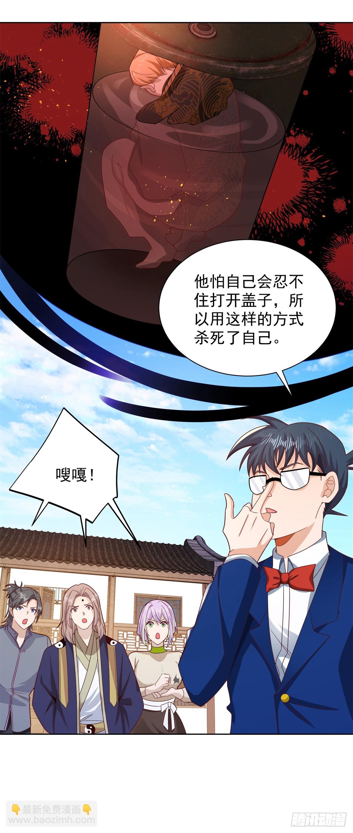第71话 成功掠夺-第72话