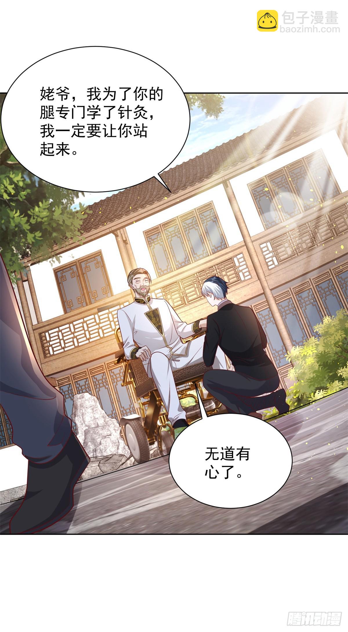 第71话 成功掠夺-第72话