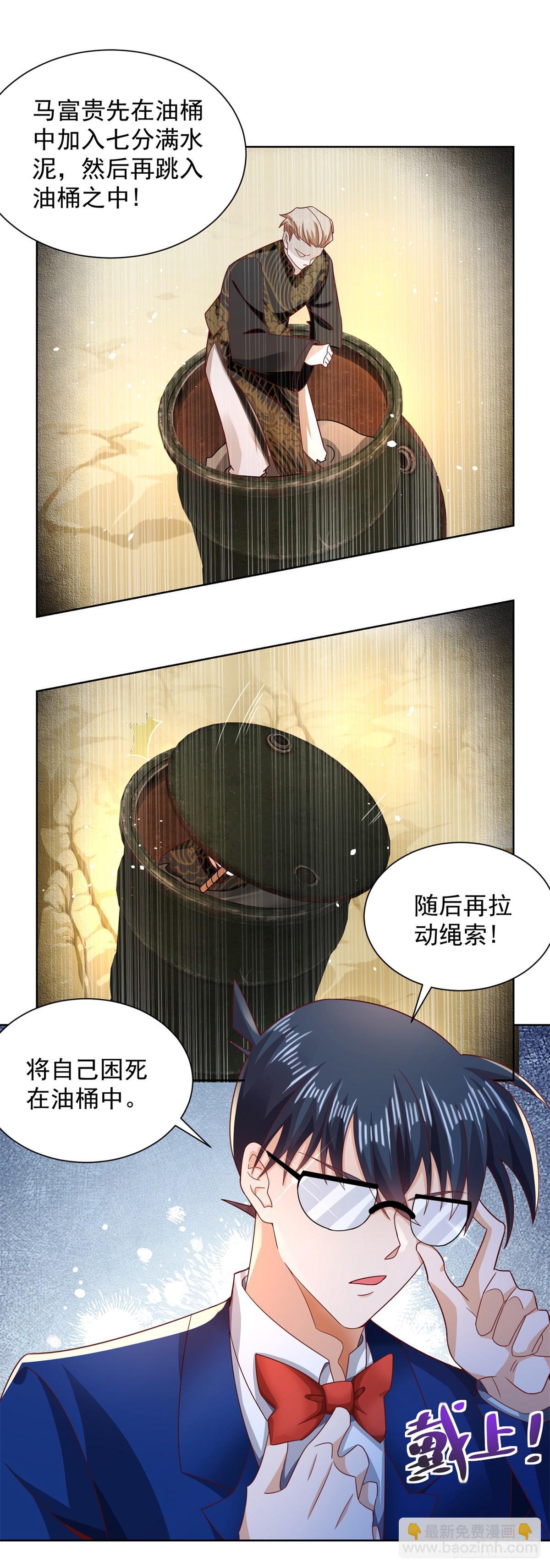 第71话 成功掠夺-第72话
