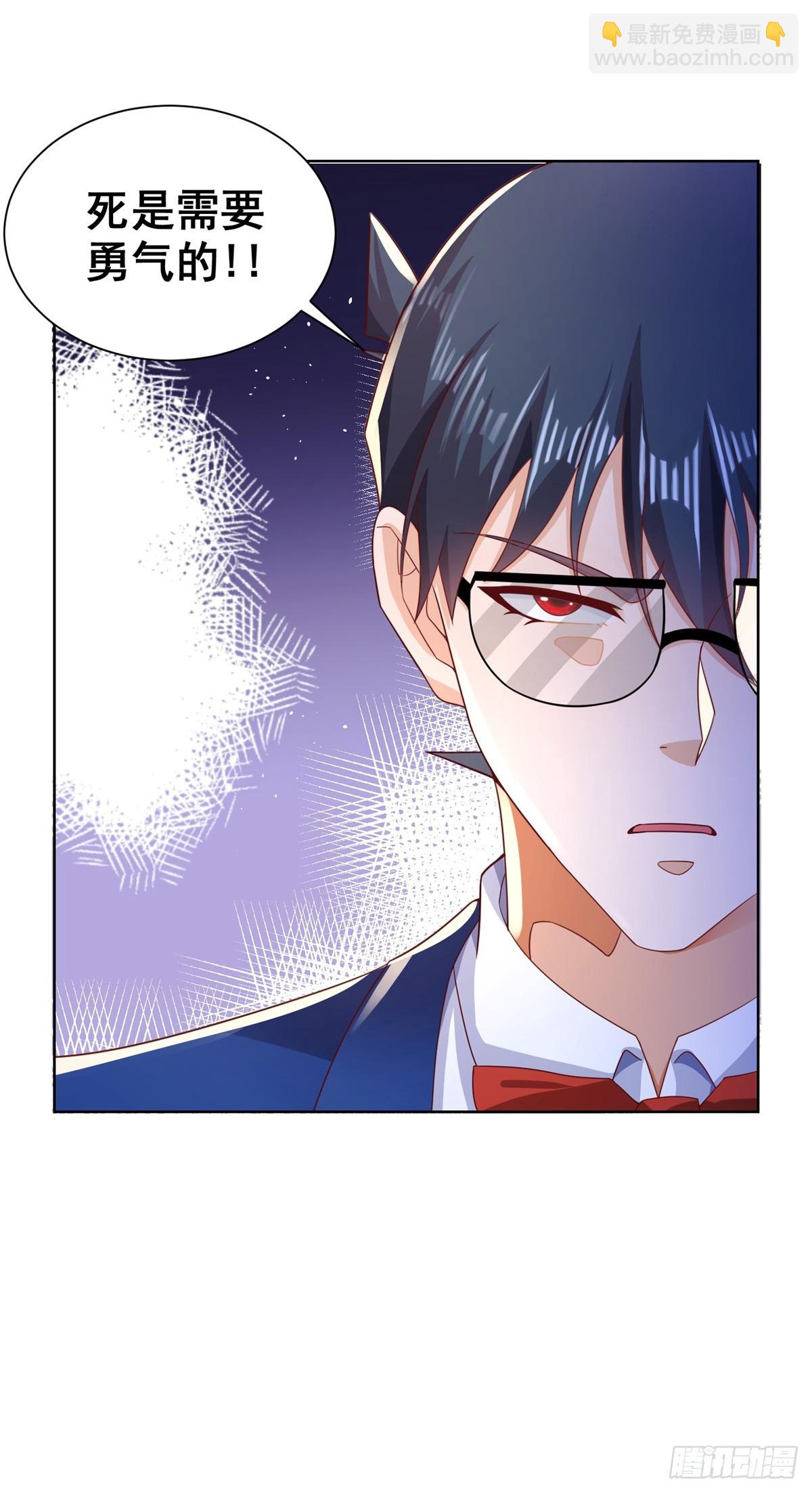 第71话 成功掠夺-第72话