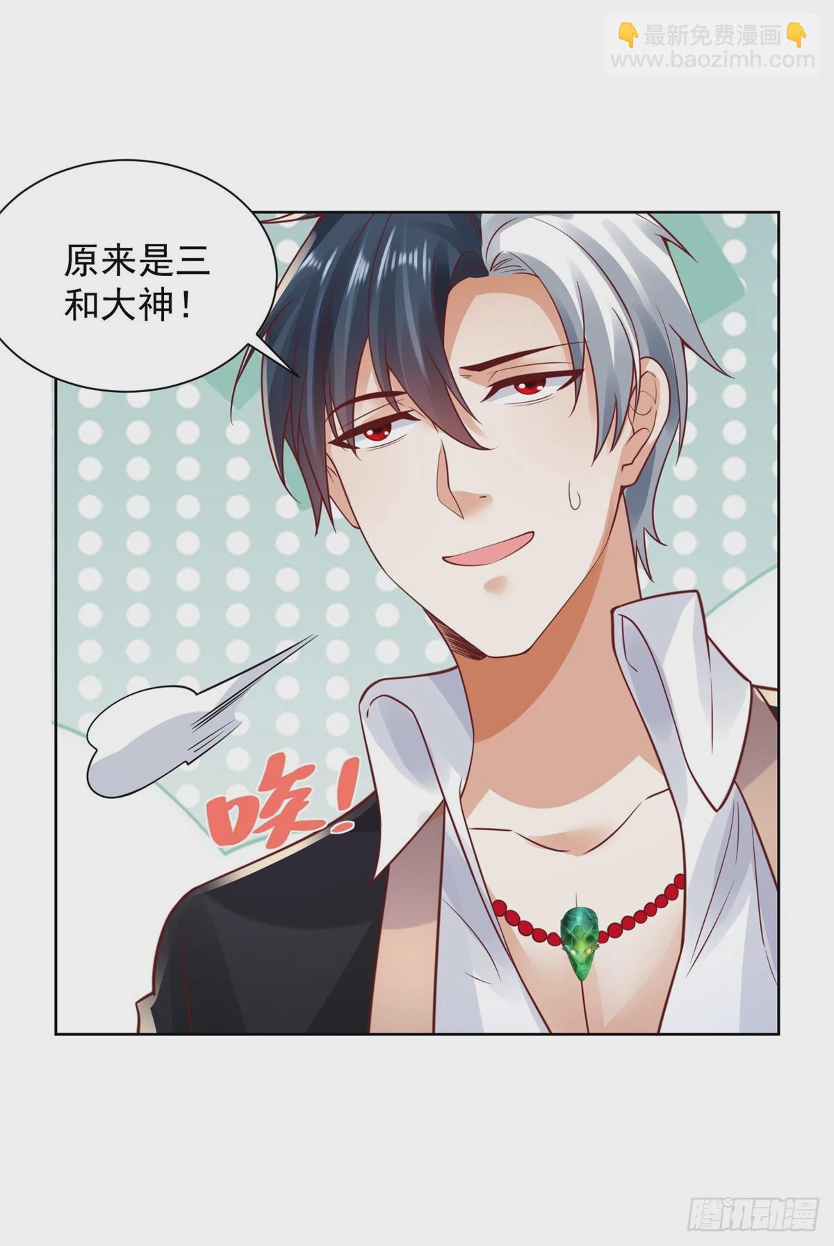 第73话 三和大神-第74话