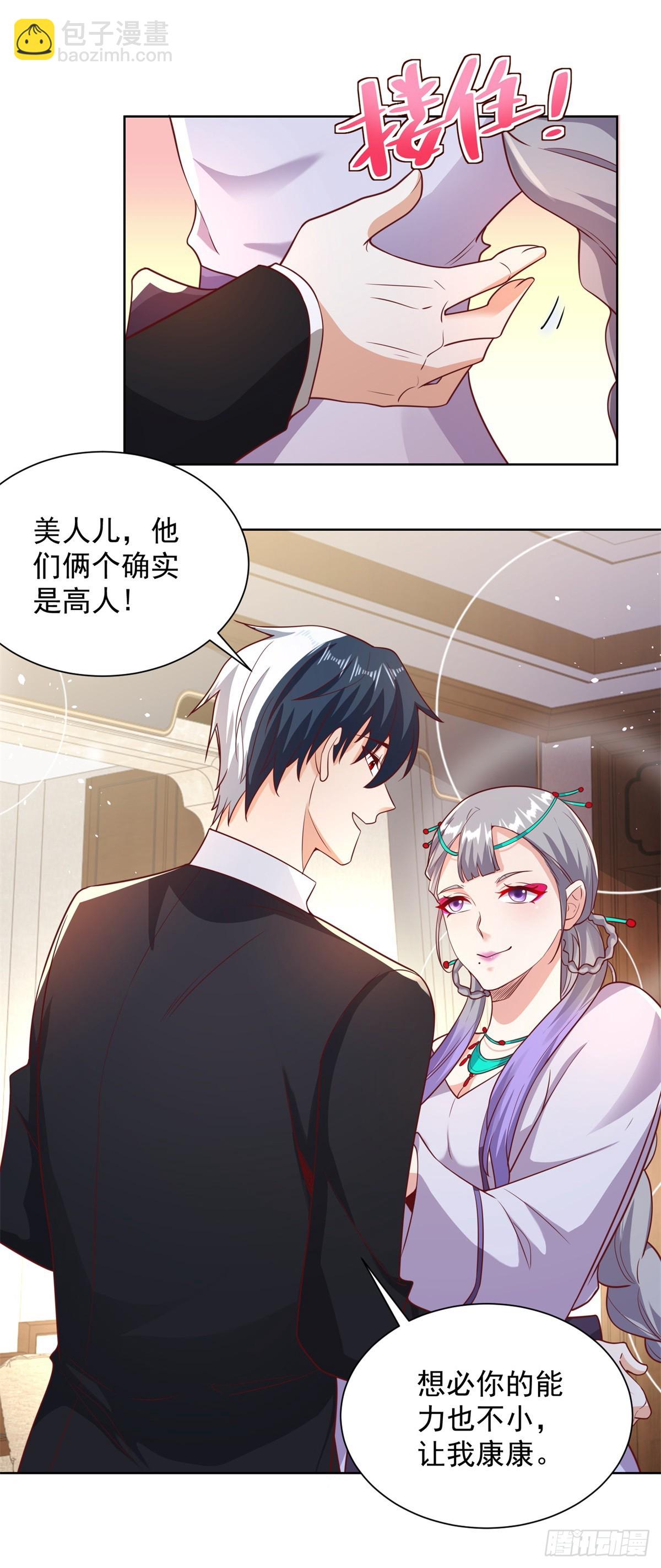 第73话 三和大神-第74话