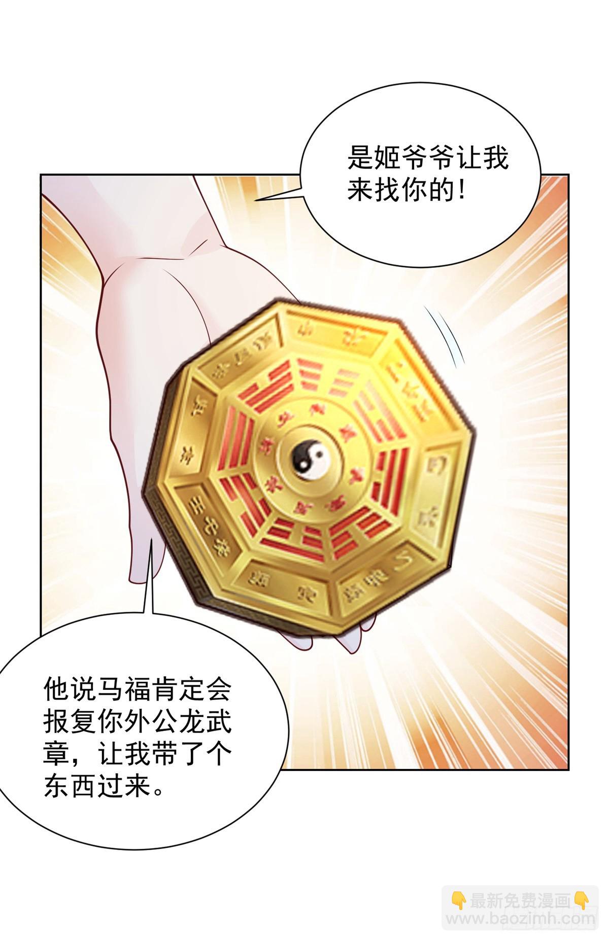 第73话 三和大神-第74话
