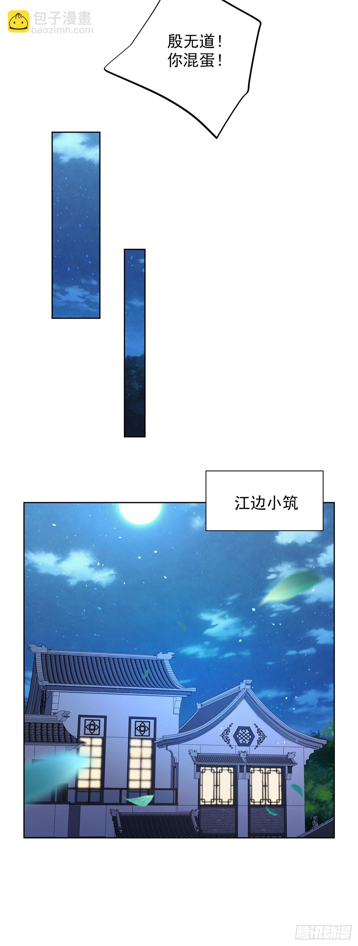 第73话 三和大神-第74话