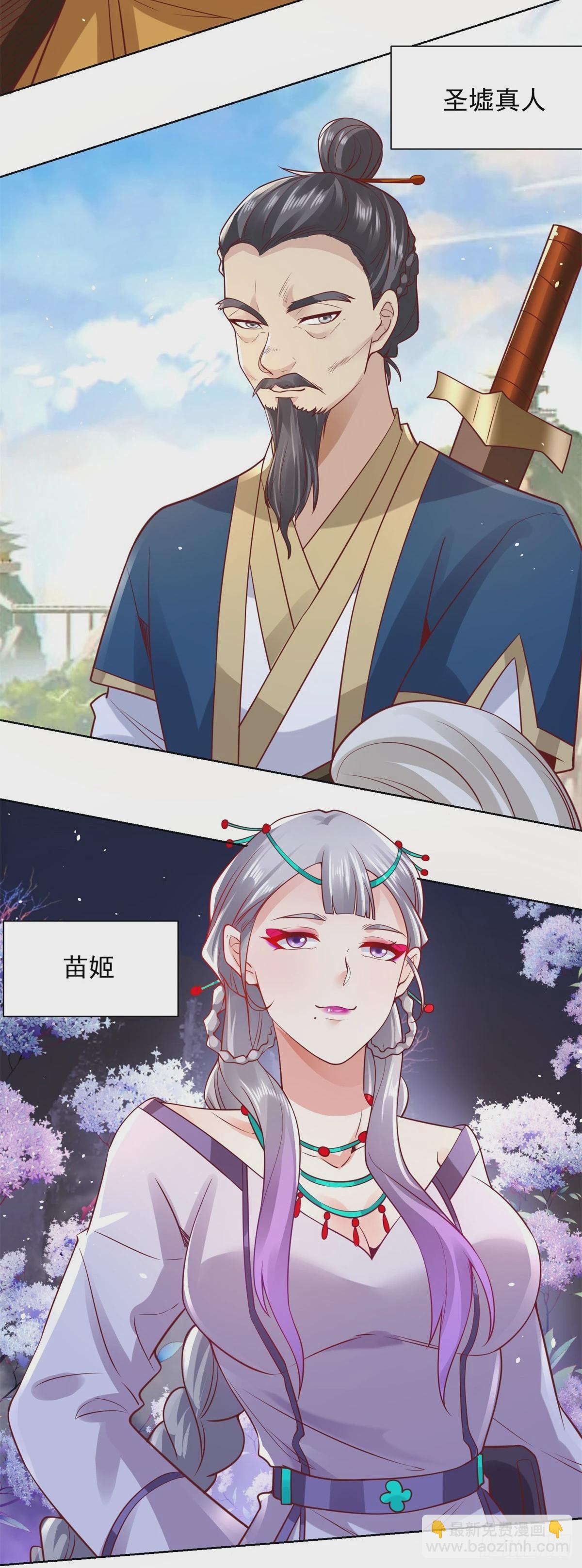 第73话 三和大神-第74话