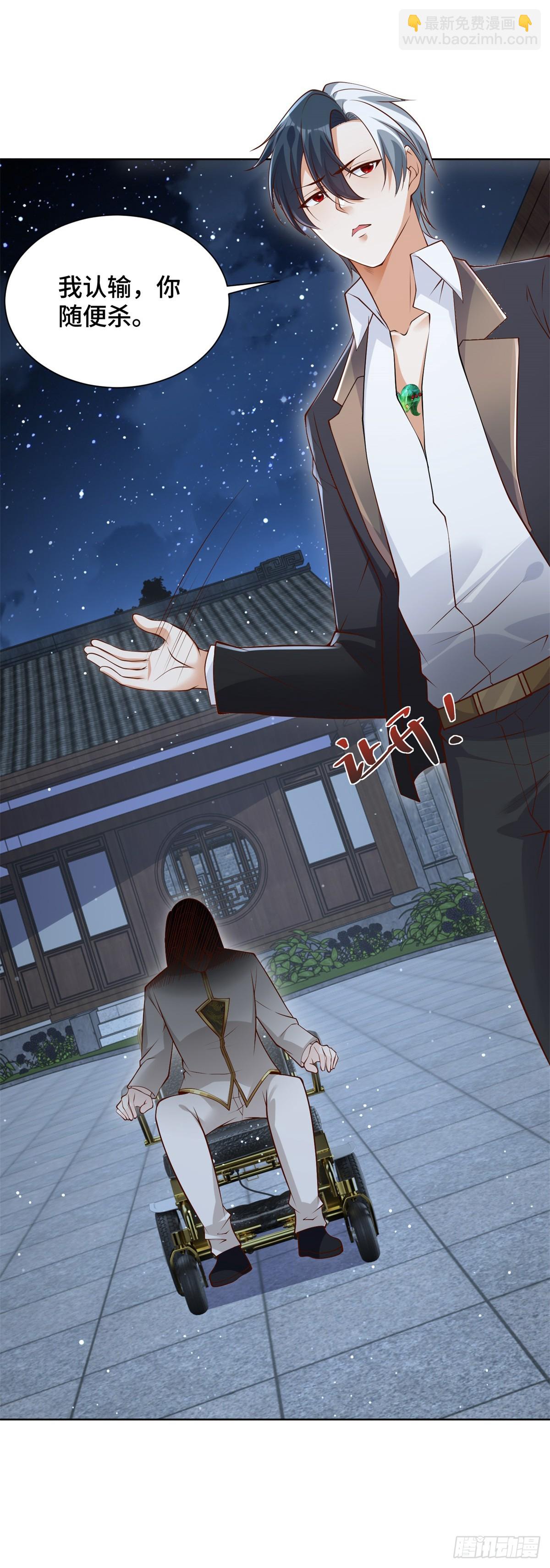 第75话 天师斗法-第76话
