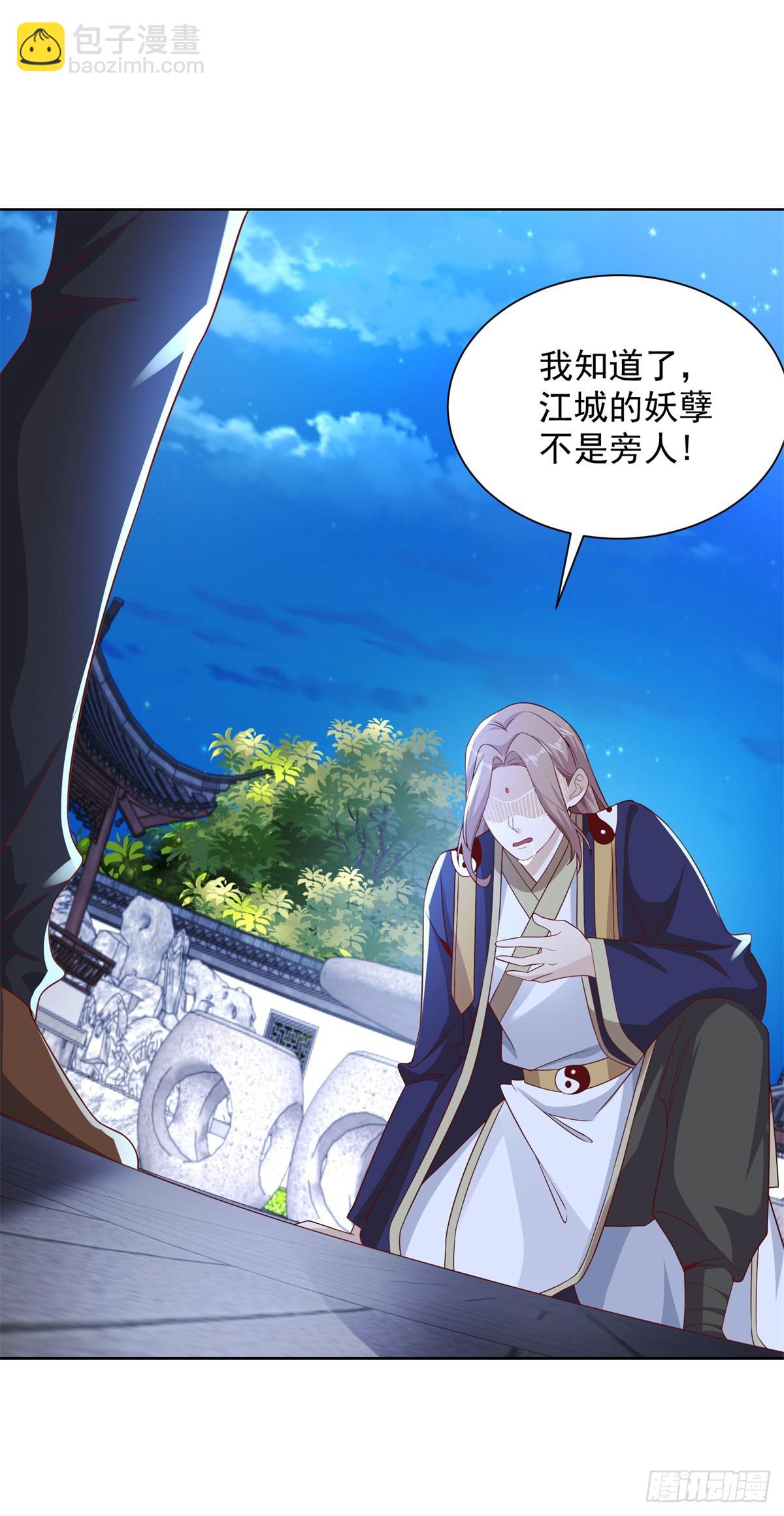 第75话 天师斗法-第76话
