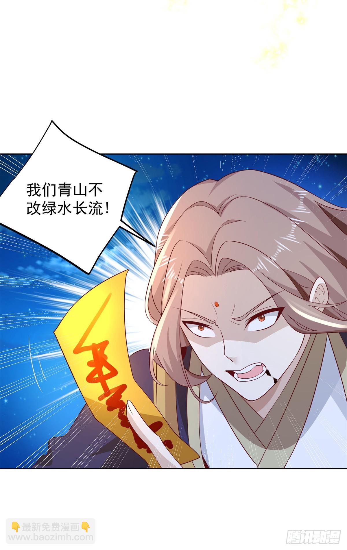 第75话 天师斗法-第76话