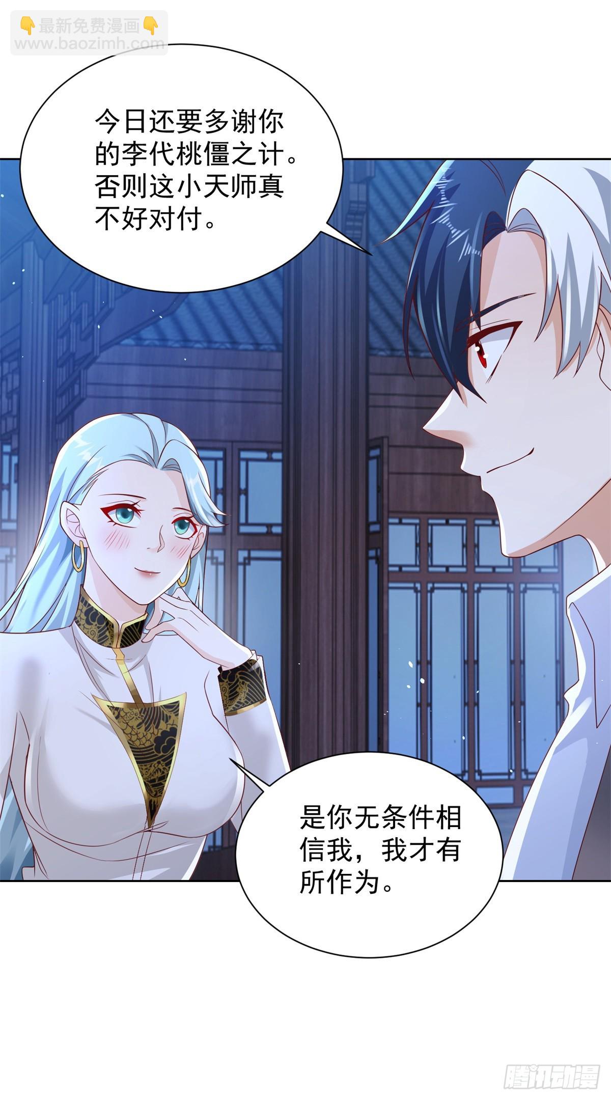 第75话 天师斗法-第76话