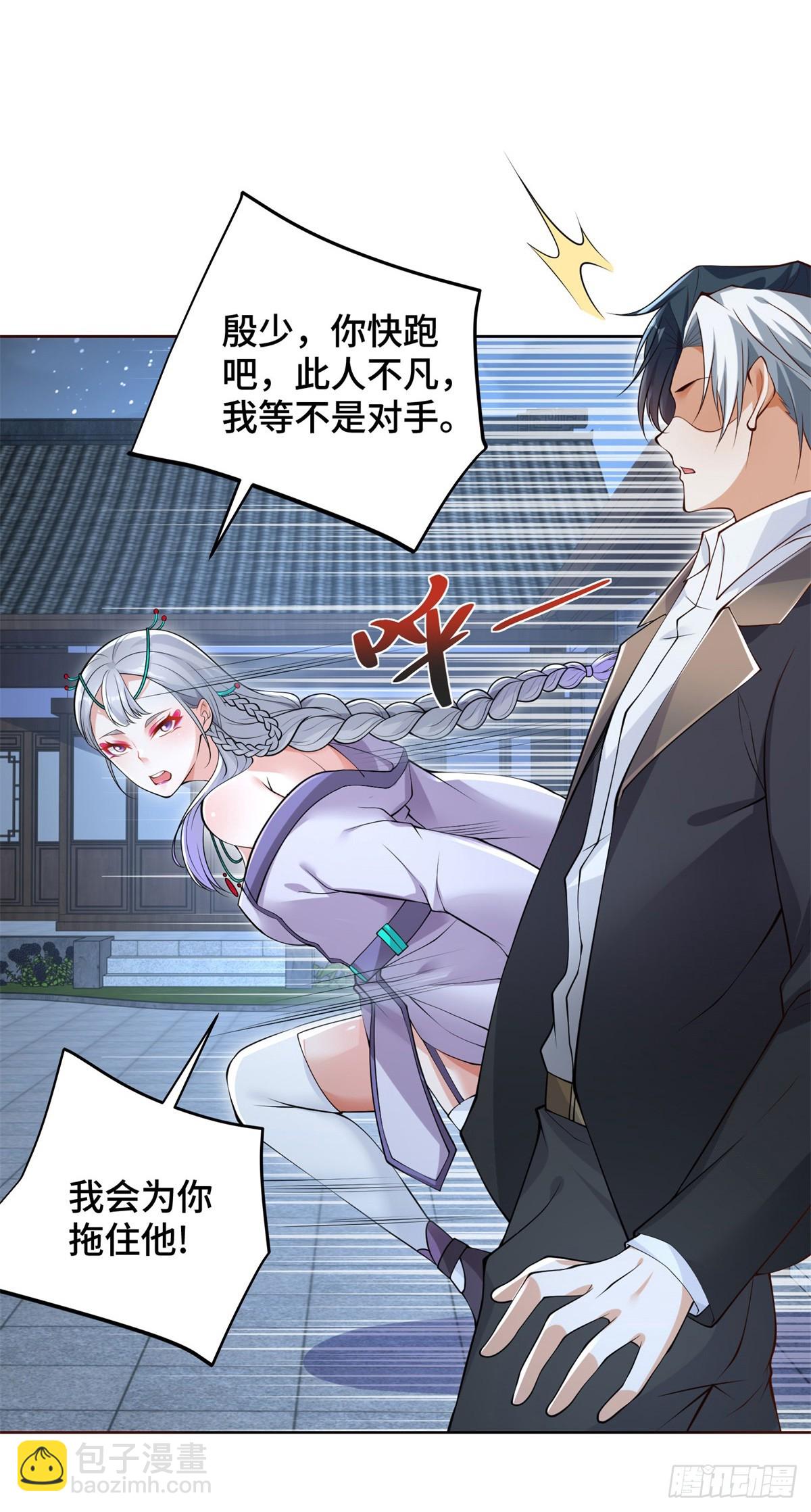第75话 天师斗法-第76话