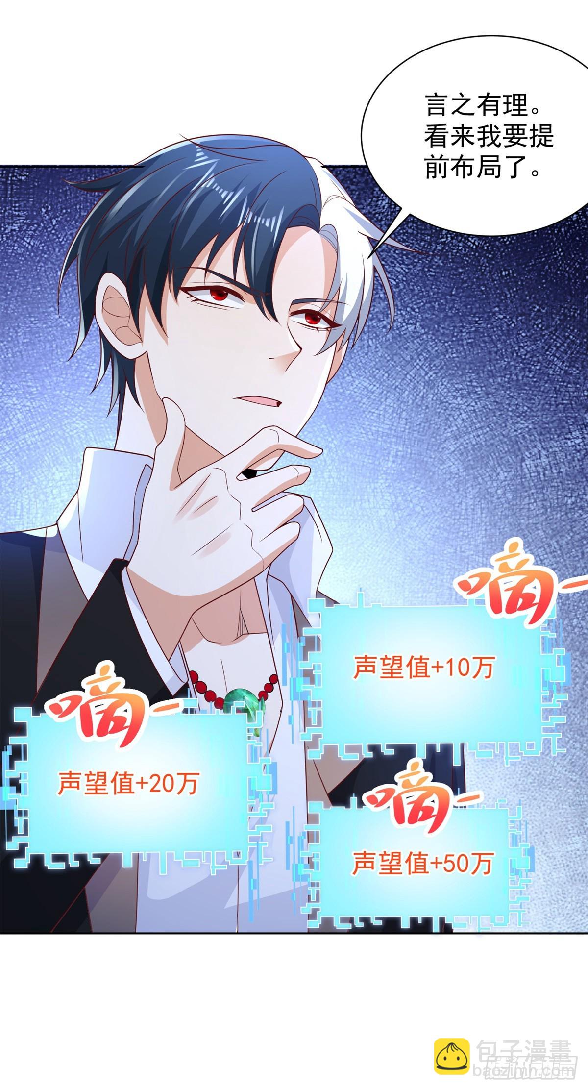 第75话 天师斗法-第76话