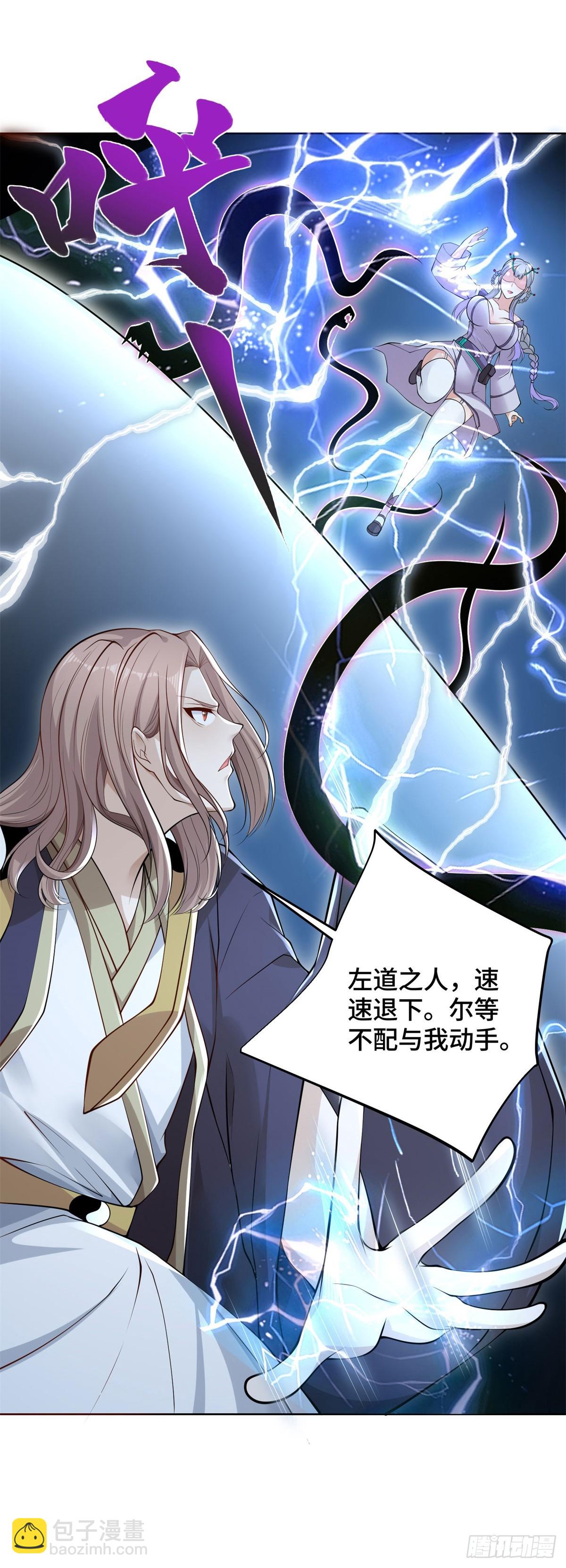 第75话 天师斗法-第76话